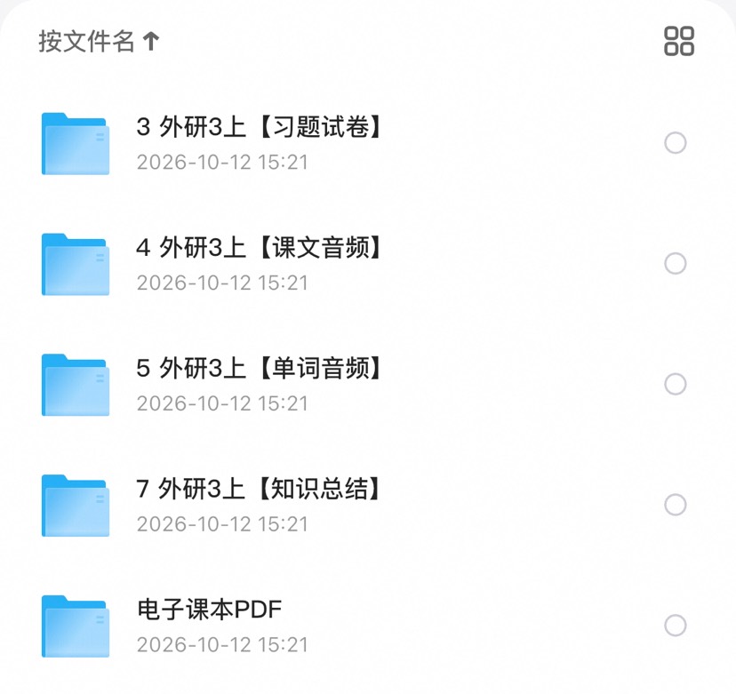 外研版-3-6英语上学期-精简分享版（家长）第5张插图