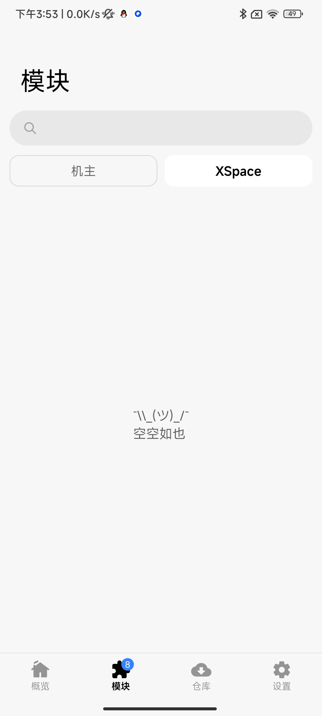 LSPosed新版本模块玩机必备模块框架第8张插图 LSPosed新版本模块玩机必备模块框架第8张插图