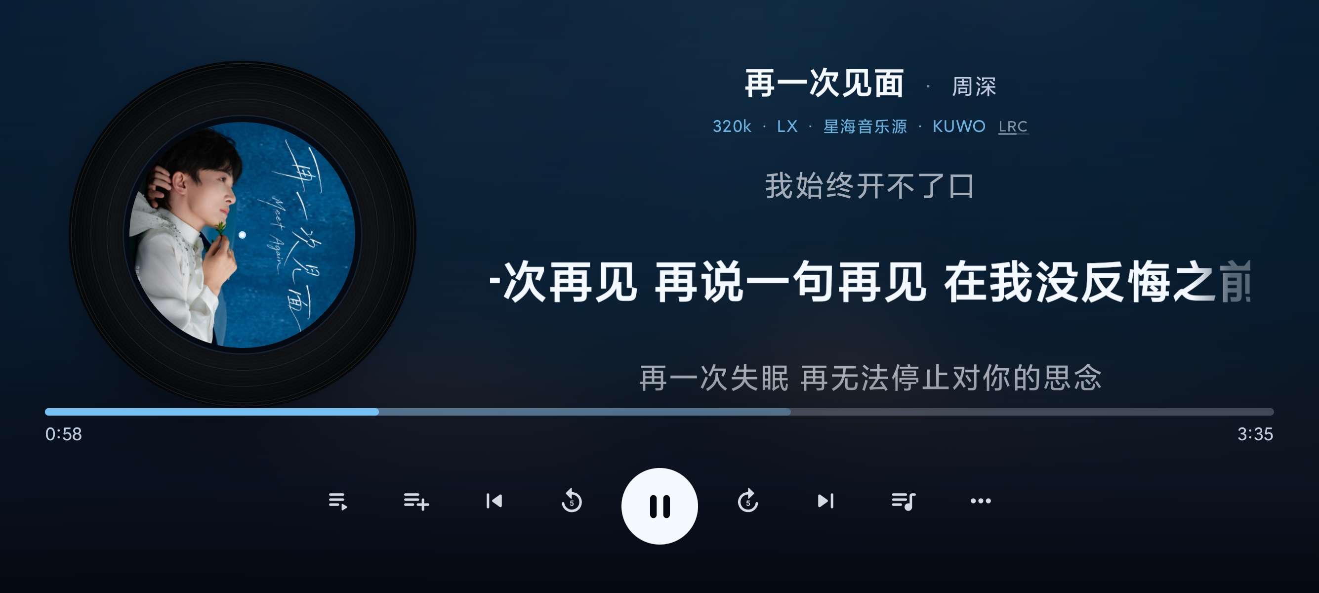 TV小草音乐TV最新电视听歌内置音源～无损畅听全网第6张插图