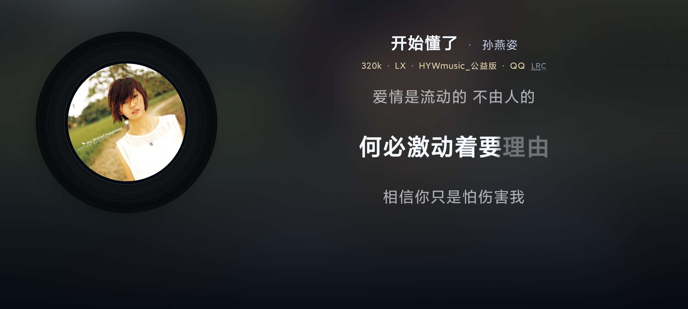 TV小草音乐TV最新电视听歌内置音源～无损畅听全网第7张插图