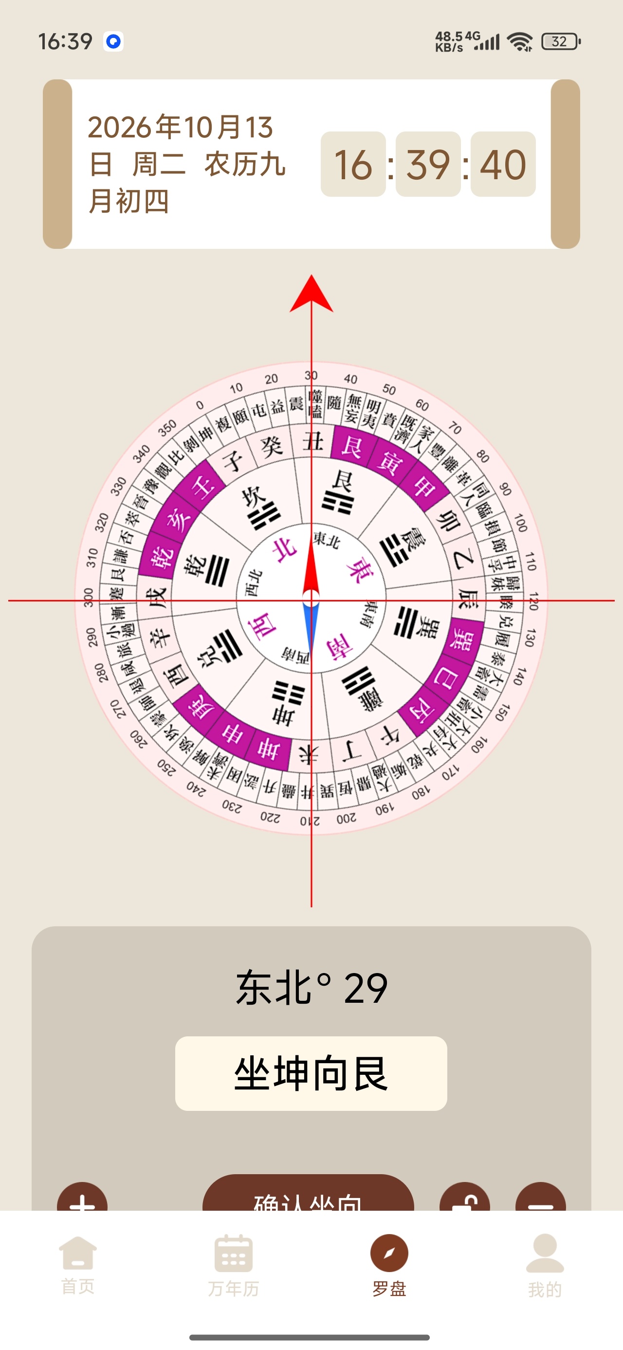 奇门遁甲多流派排盘📱罗盘万年历工具第6张插图
