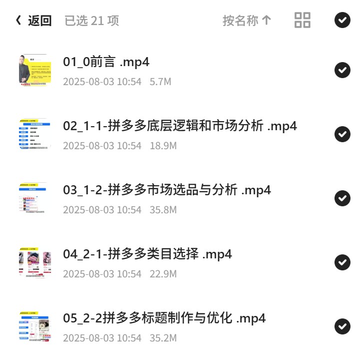 玺承拼多多爆款打造全攻略第5张插图
