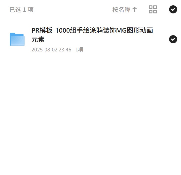 PR模板-1000组手绘MG图形动画第4张插图