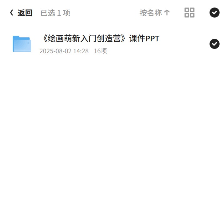 绘画萌新入门，创造营带你飞速成长！第6张插图