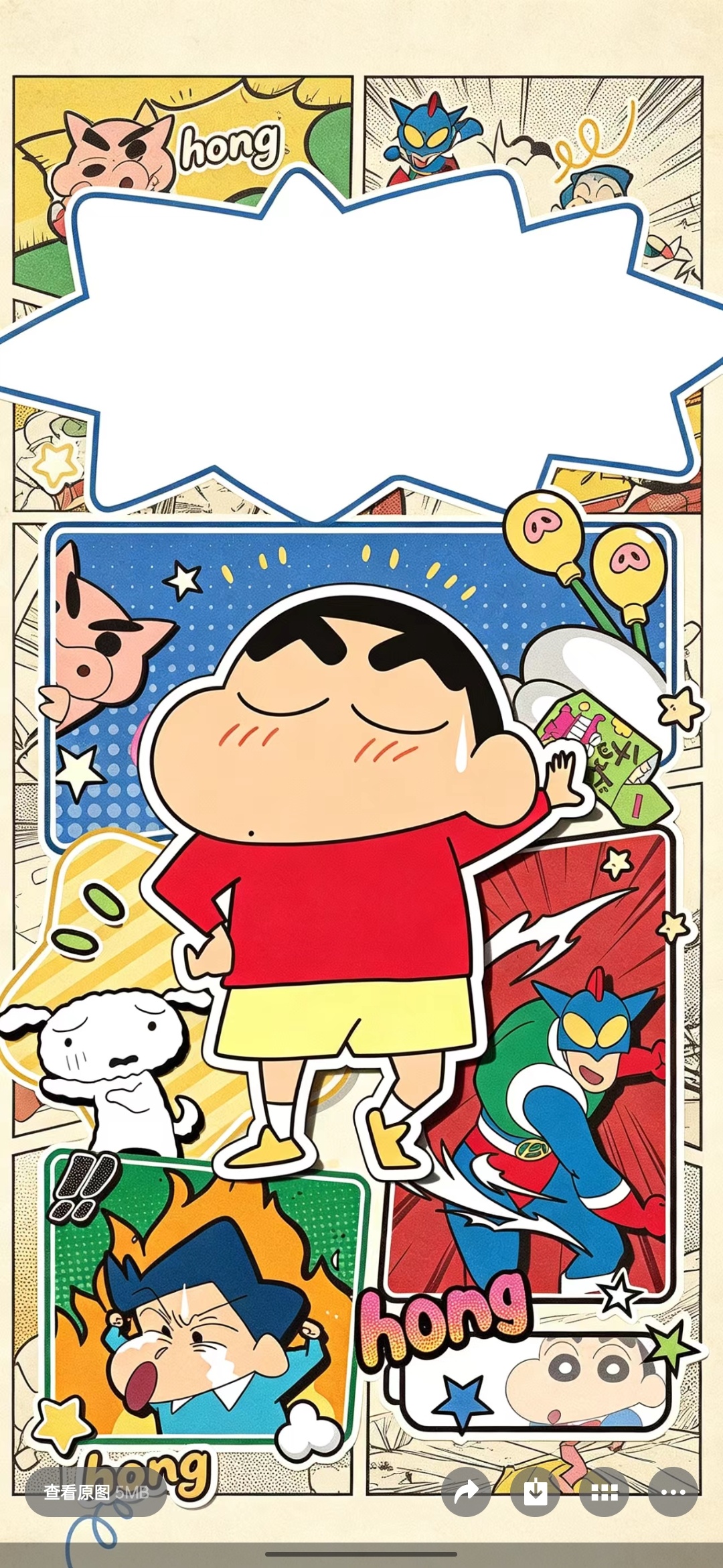 美化素材手机壁纸/蜡笔小新第4张插图