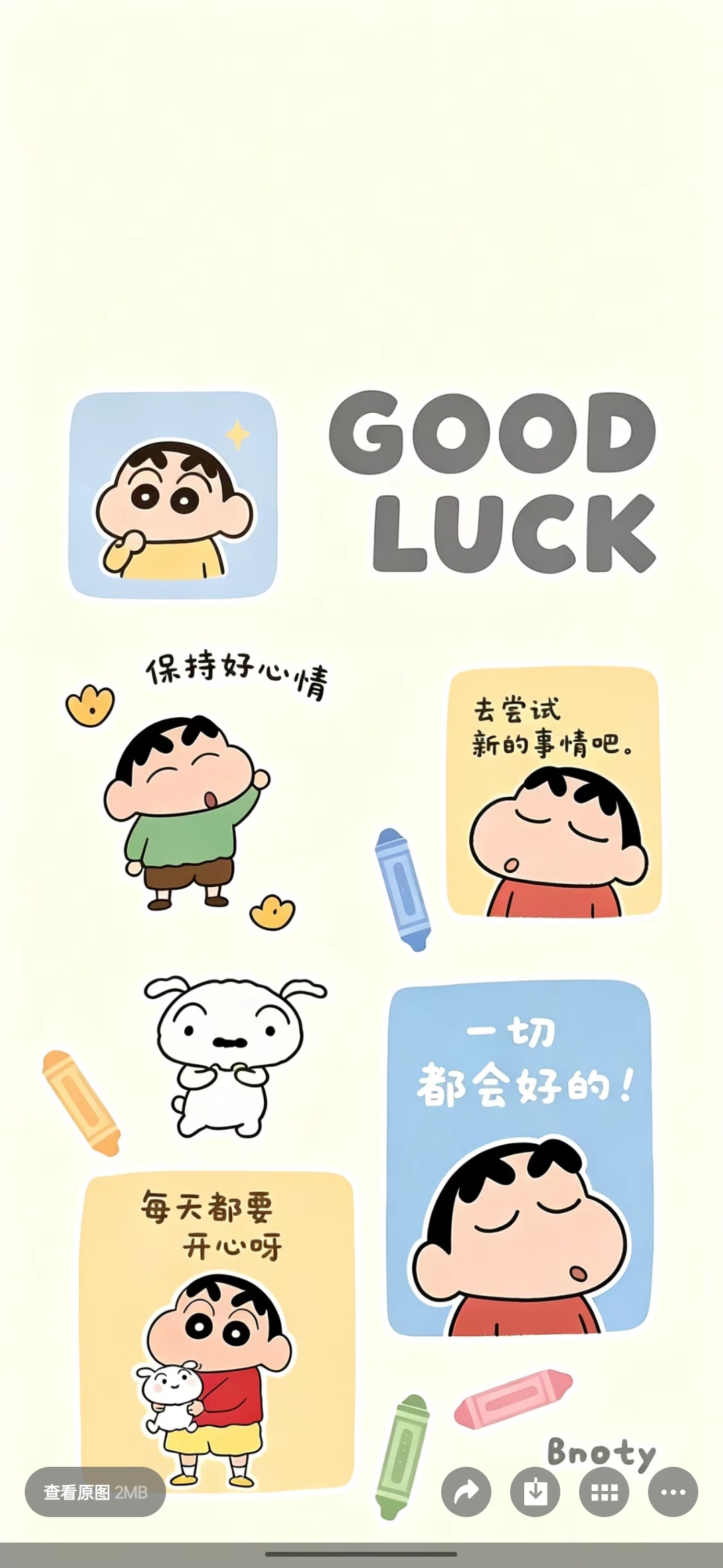 美化素材手机壁纸/蜡笔小新第6张插图