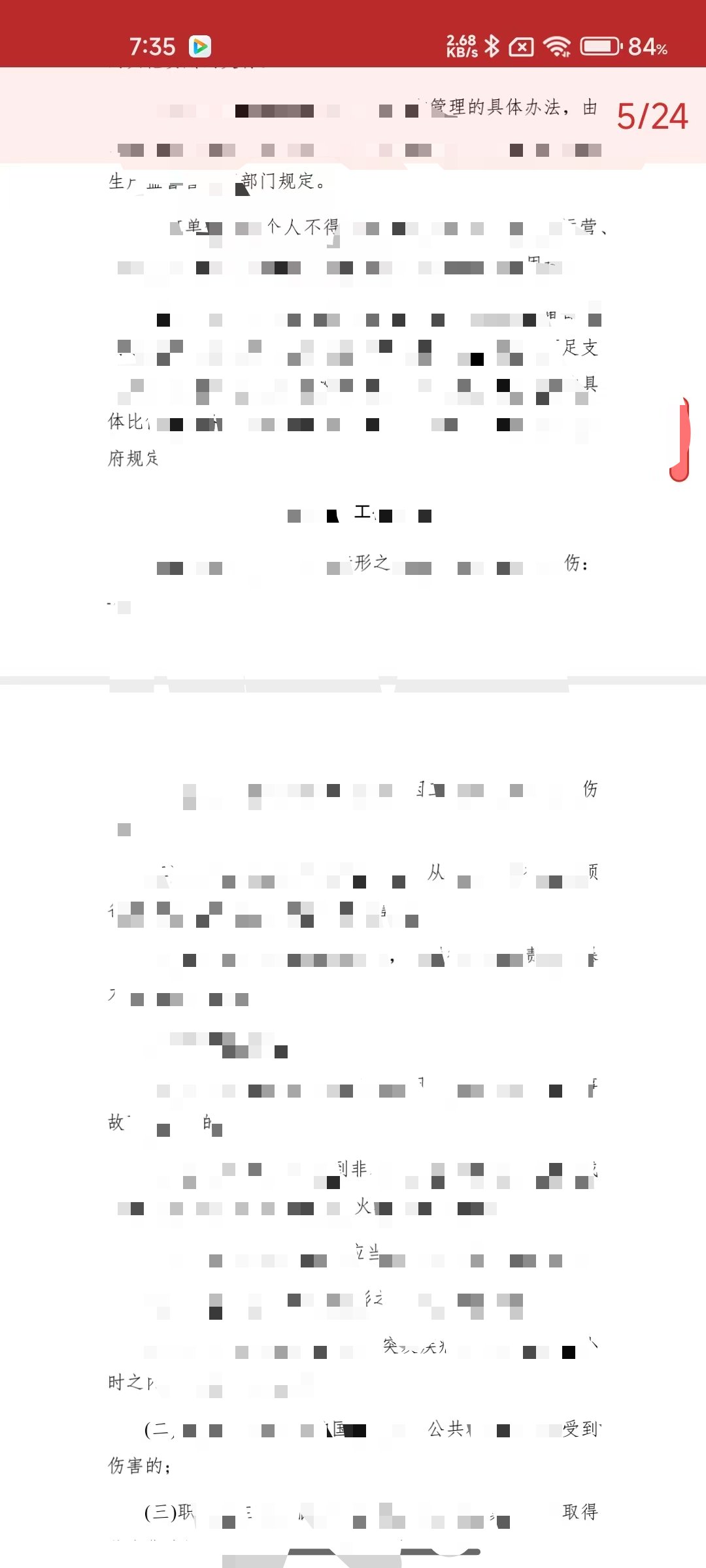 Sav PDF Viewer轻量PDF阅读软件第7张插图 Sav PDF Viewer轻量PDF阅读软件第7张插图