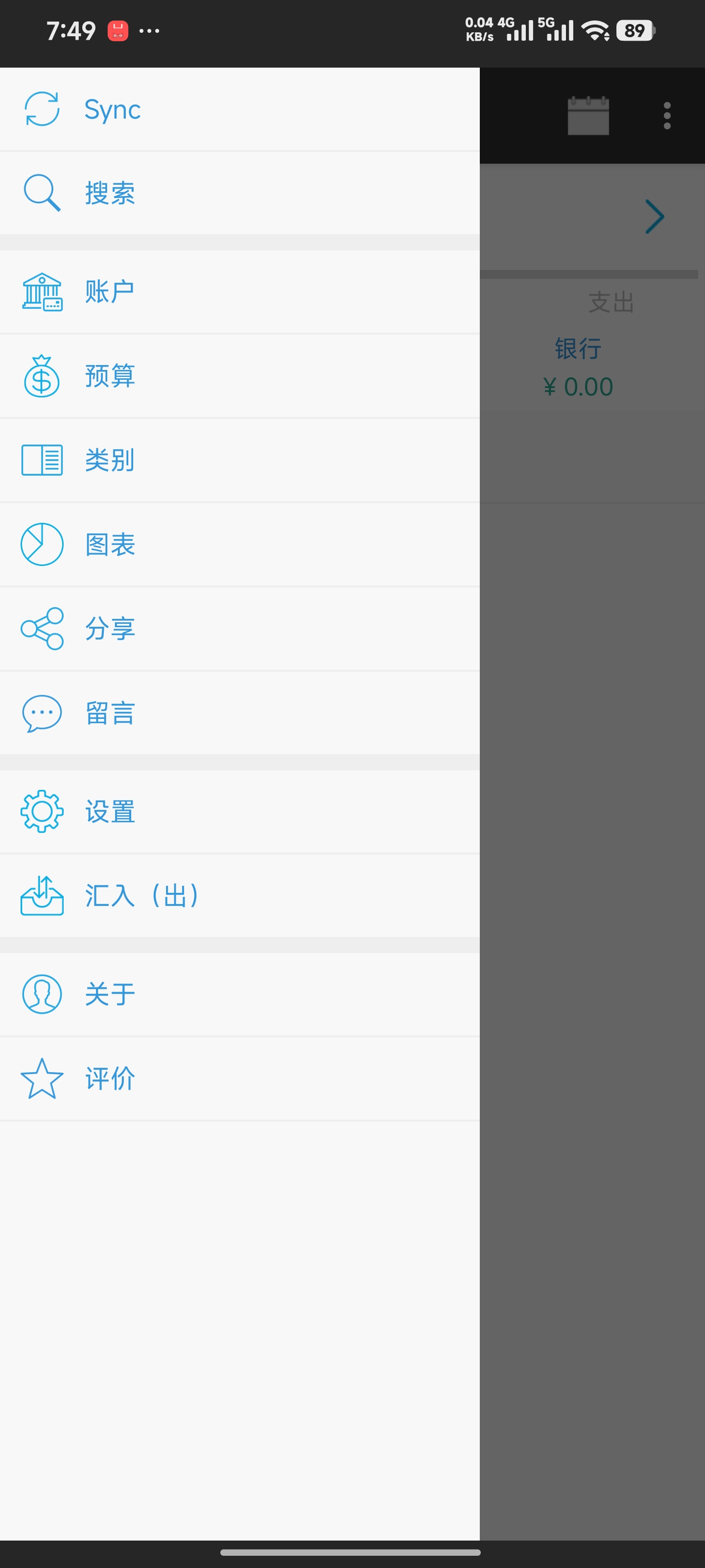 AndroMoney Pro多段无广告记账笔记本📙第6张插图