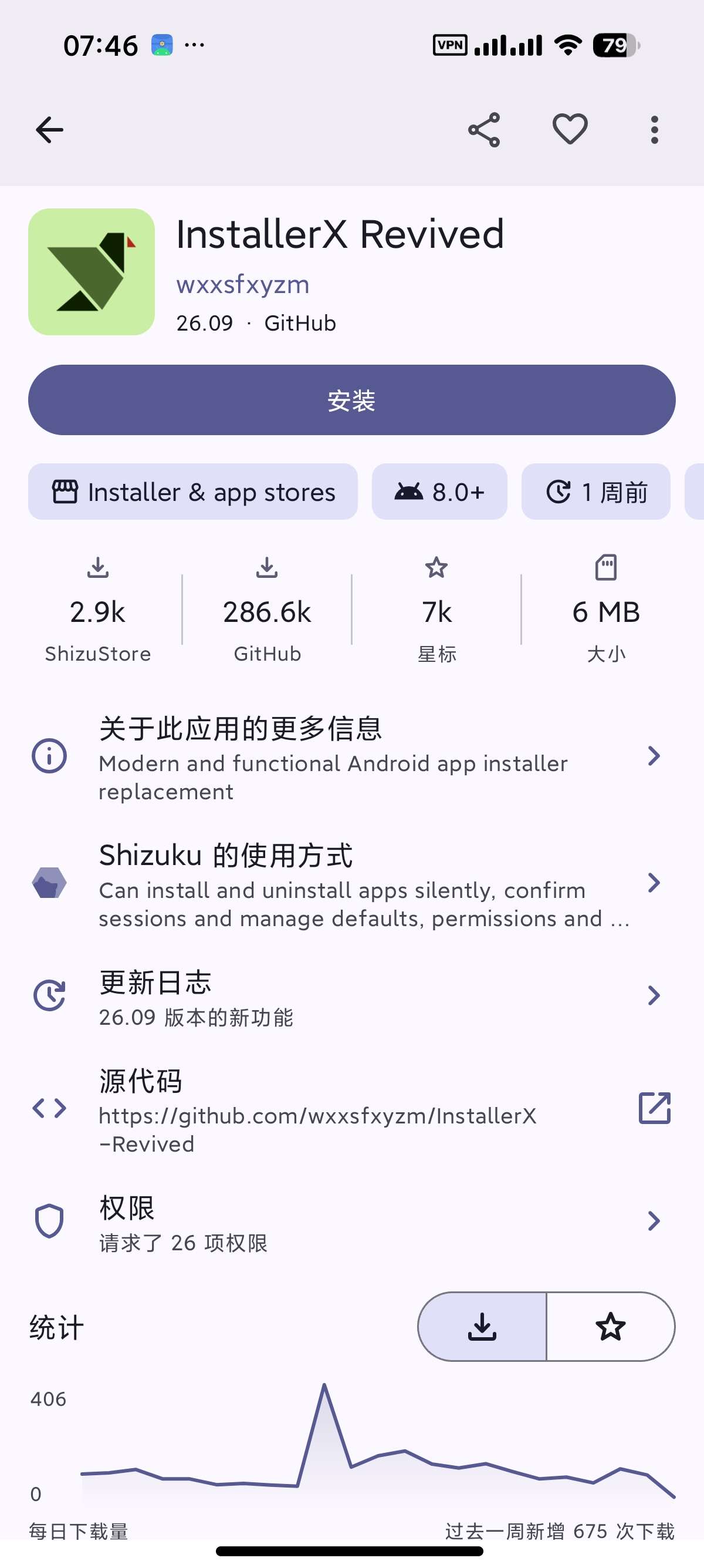 安卓ShizuStore开源应用商店支持静默安装第6张插图 安卓ShizuStore开源应用商店支持静默安装第6张插图