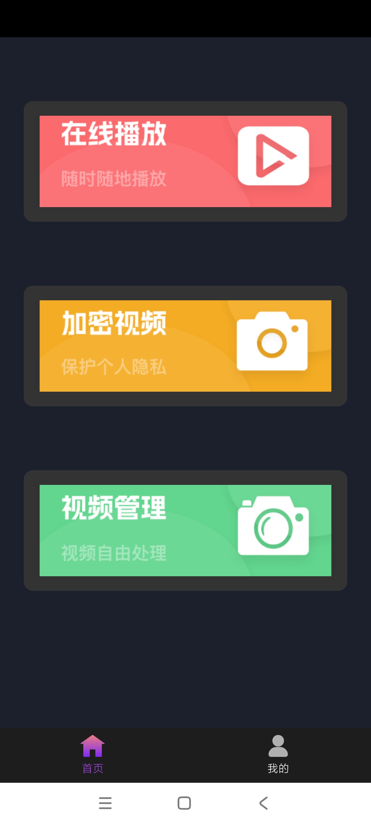 草莓视频播放器万能视频播放器+在线观看支持加密第7张插图