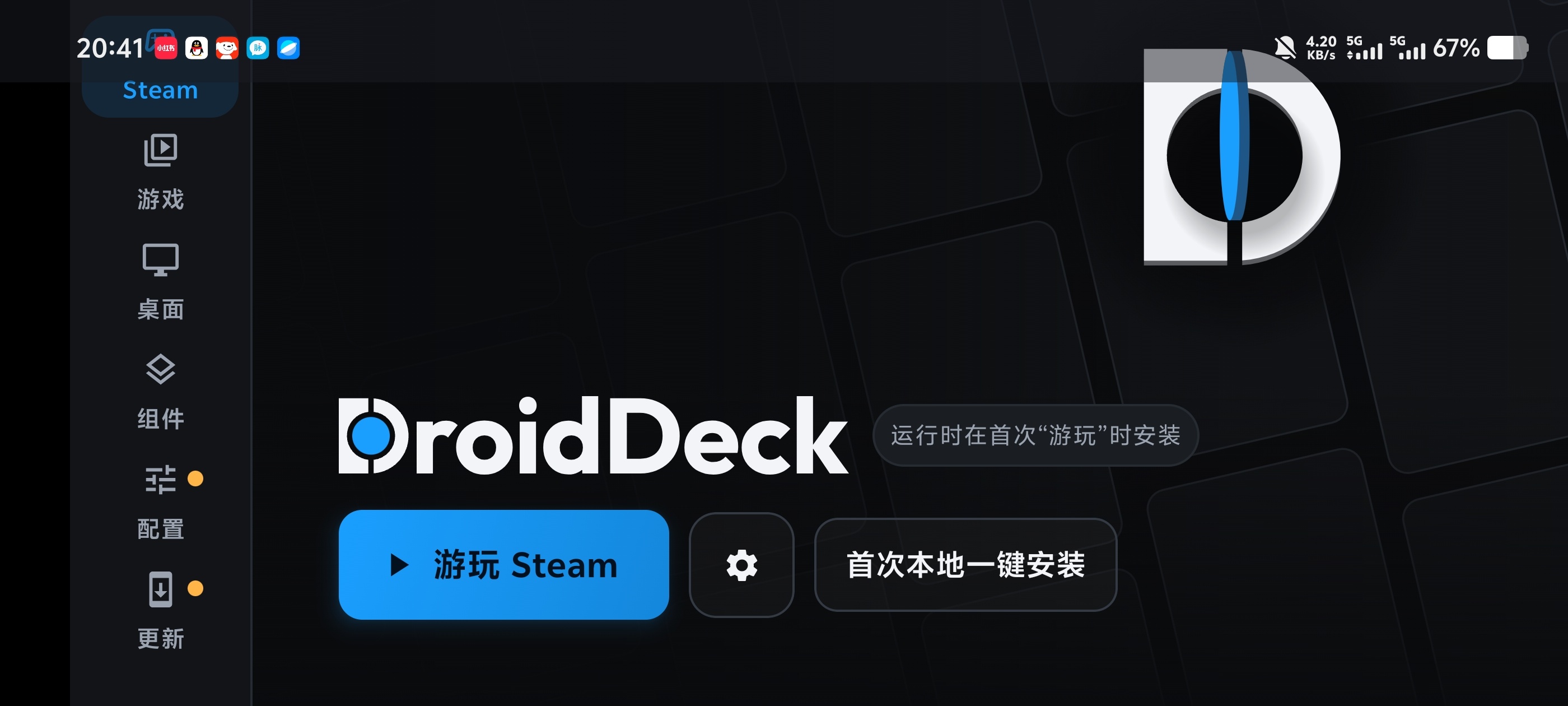 DroidDeck内置Linux+主机模拟器玩stem第6张插图