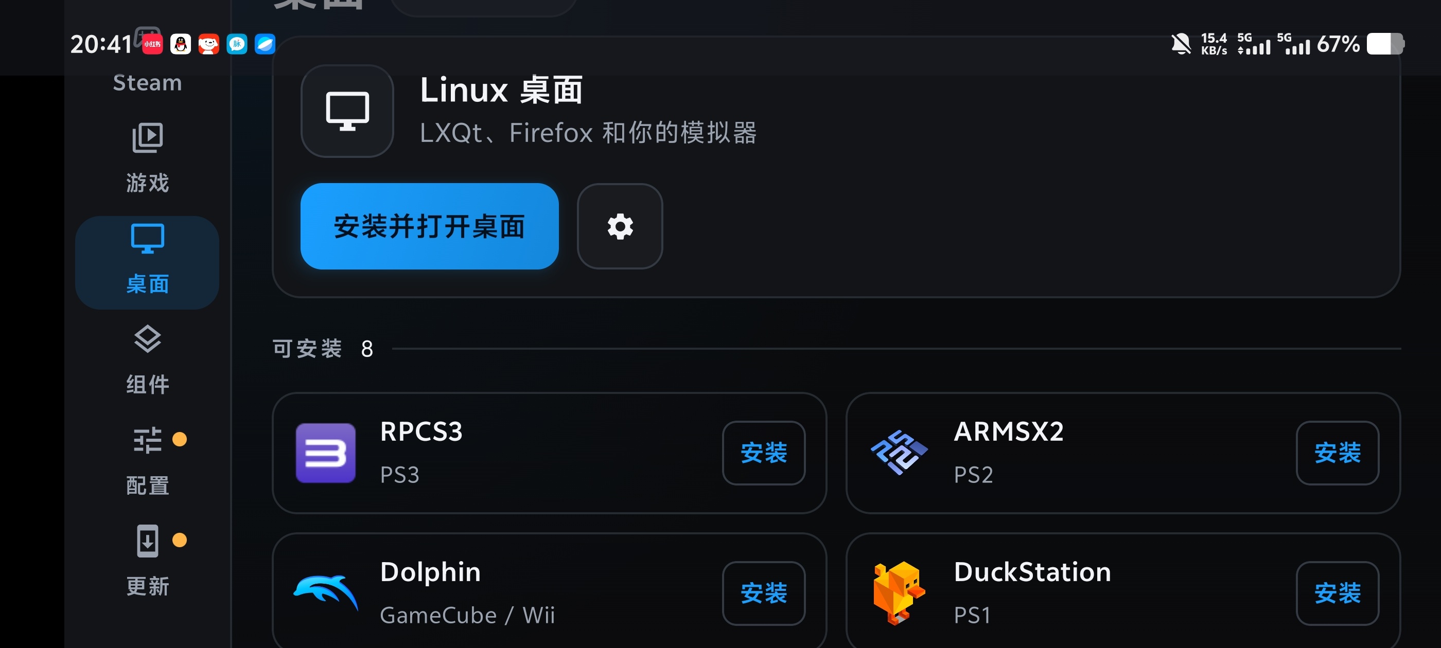 DroidDeck内置Linux+主机模拟器玩stem第7张插图 DroidDeck内置Linux+主机模拟器玩stem第7张插图