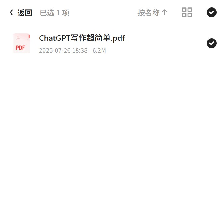 ChatGPT写作超简单第5张插图