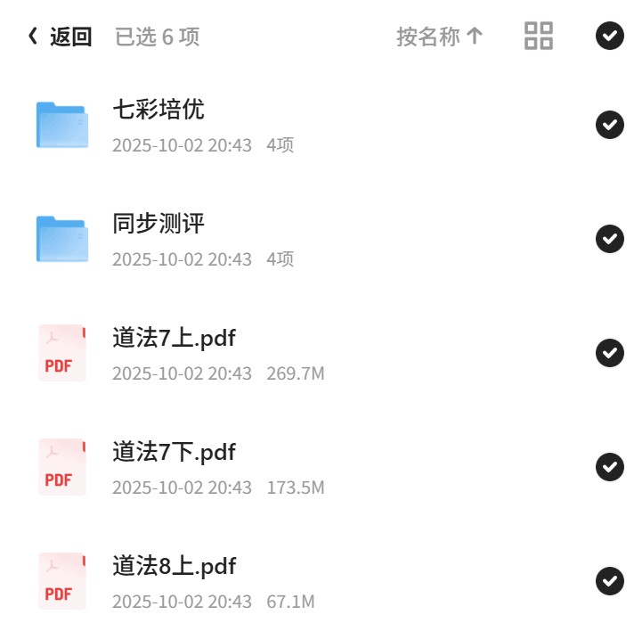 ??初中全科《七彩课堂全解+预习卡+七彩培优》多版本第6张插图