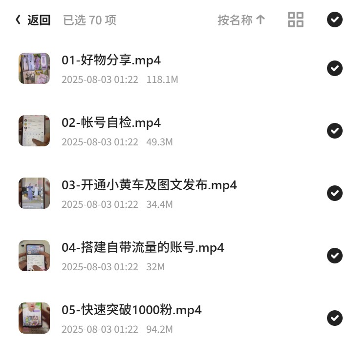 15天抖音图文带货，保姆级教程助你变现第5张插图