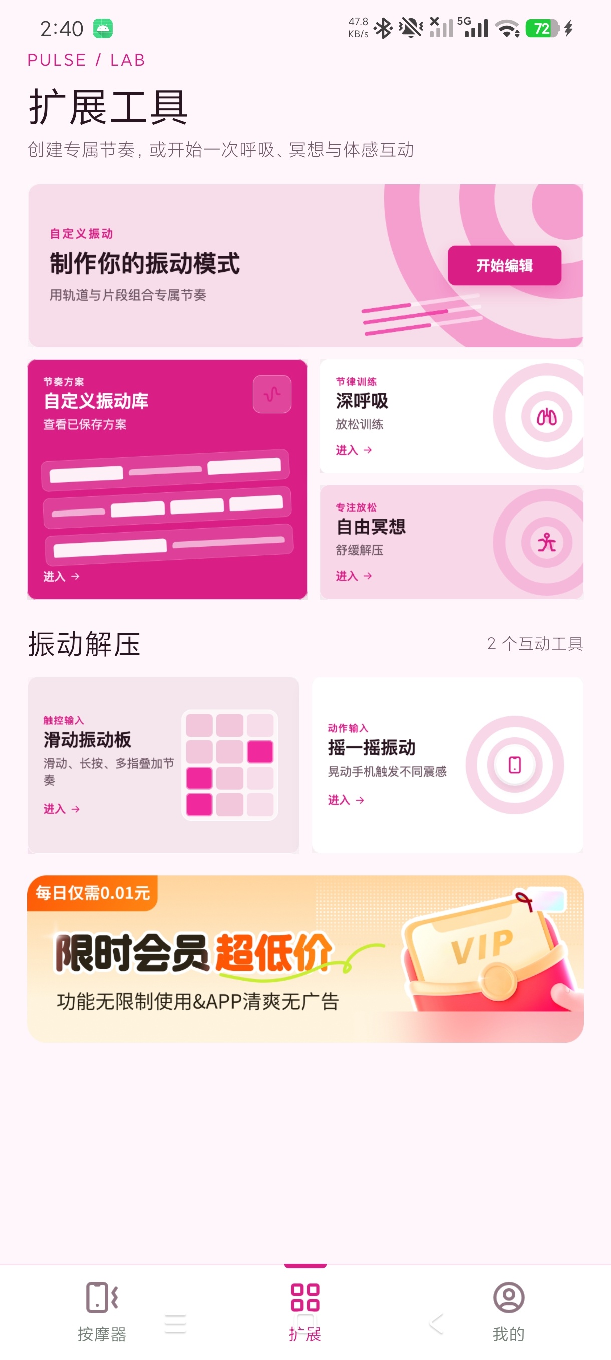 震动放松按摩器放松疲惫+多挡调节解锁永久会员第7张插图 震动放松按摩器放松疲惫+多挡调节解锁永久会员第7张插图