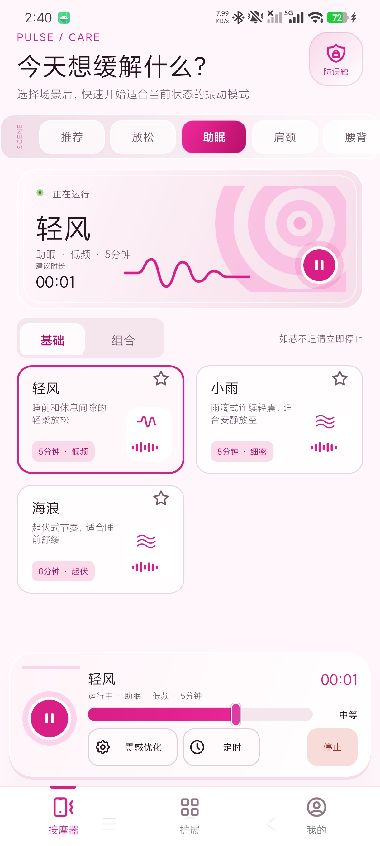震动放松按摩器放松疲惫+多挡调节解锁永久会员第6张插图 震动放松按摩器放松疲惫+多挡调节解锁永久会员第6张插图