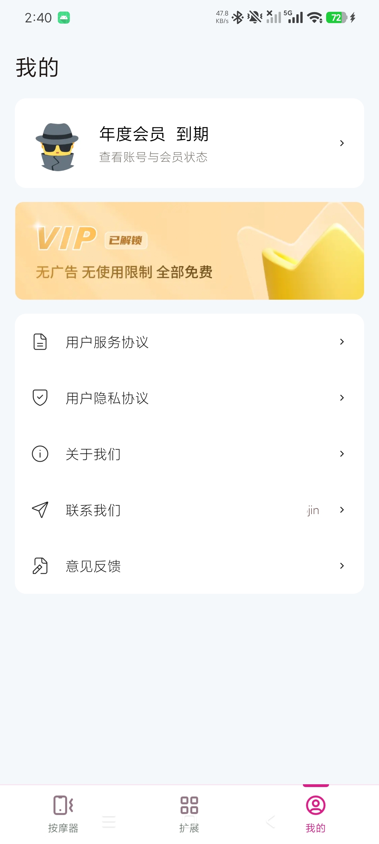 震动放松按摩器放松疲惫+多挡调节解锁永久会员第8张插图 震动放松按摩器放松疲惫+多挡调节解锁永久会员第8张插图
