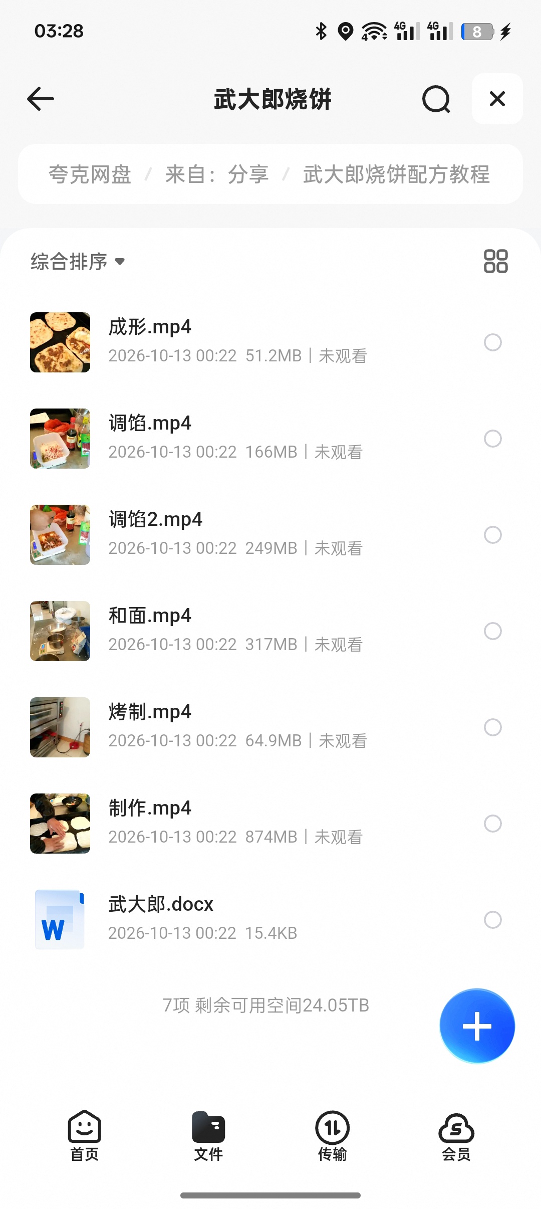武大郎烧饼全套配方｜从和面调馅到烤制完整教程第6张插图