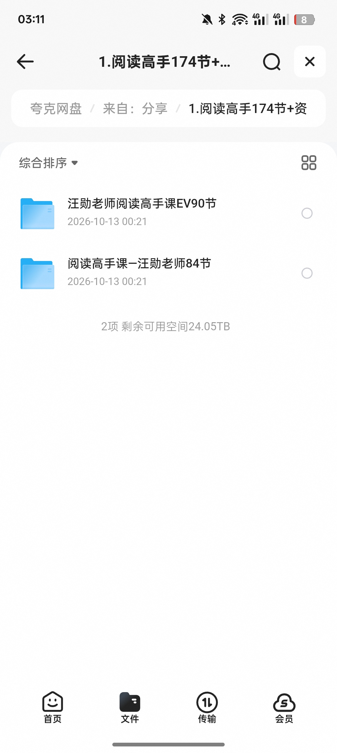 汪勋阅读高手课全174节｜搞定中小学阅读理解答题套路第5张插图