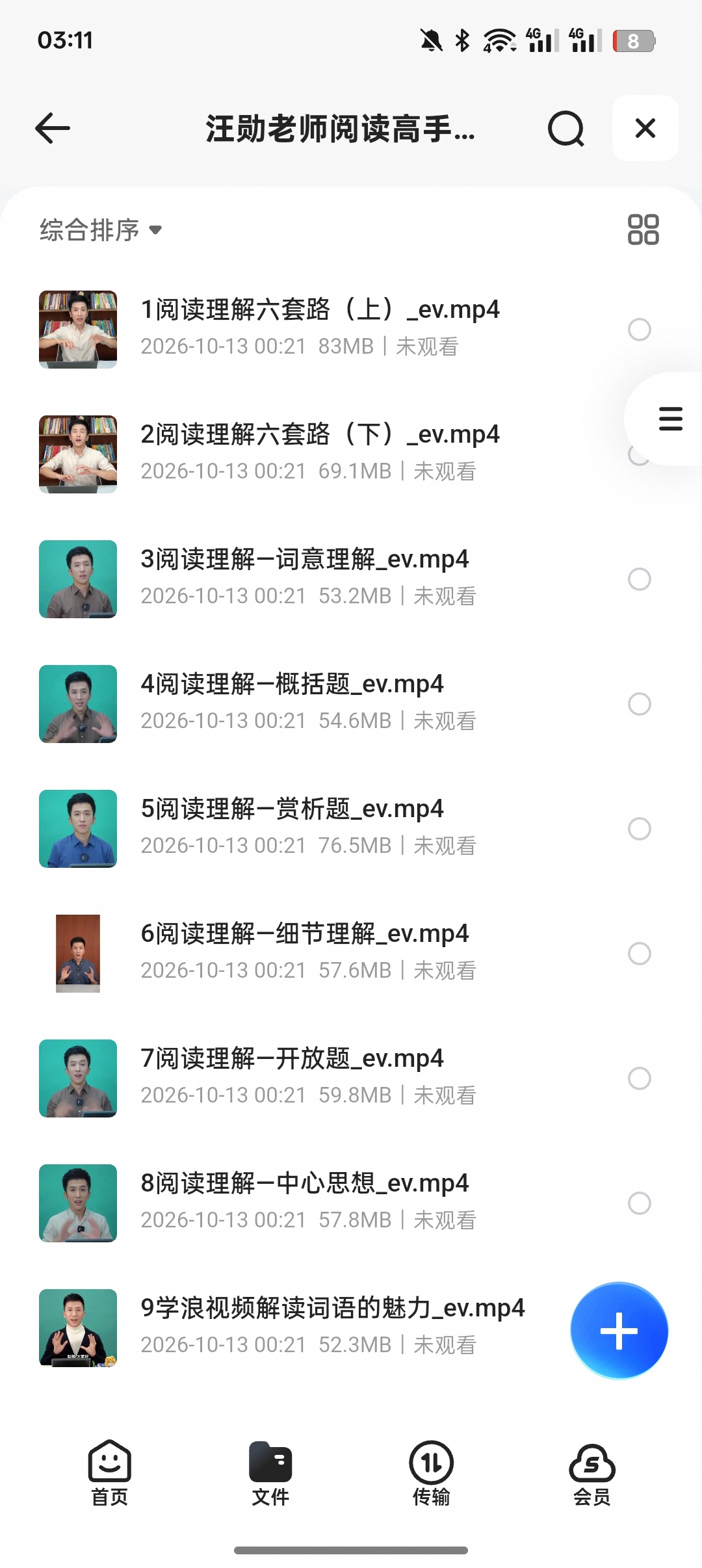 汪勋阅读高手课全174节｜搞定中小学阅读理解答题套路第6张插图