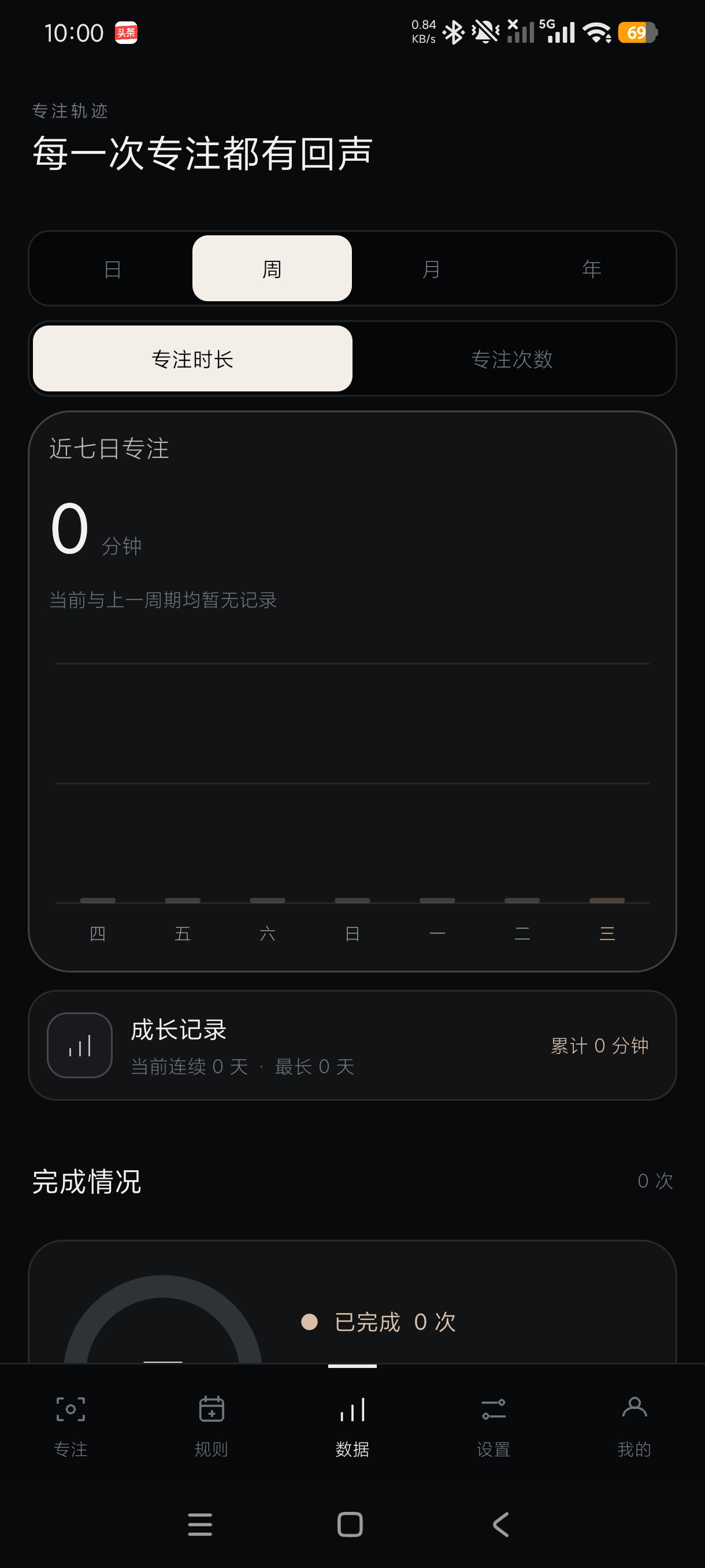 锁机自控器1.0自律锁机神器自动锁机+高级版第7张插图 锁机自控器1.0自律锁机神器自动锁机+高级版第7张插图