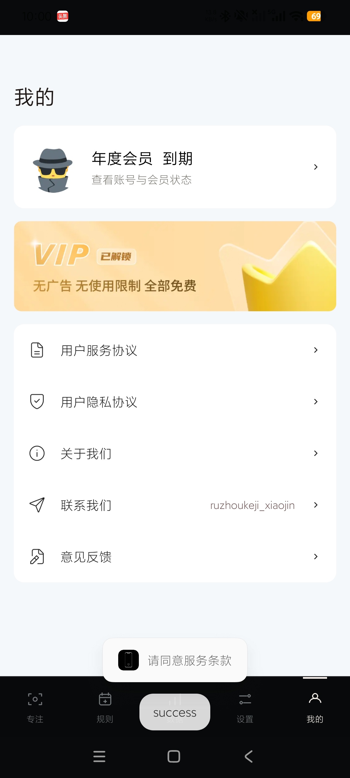 锁机自控器1.0自律锁机神器自动锁机+高级版第9张插图 锁机自控器1.0自律锁机神器自动锁机+高级版第9张插图