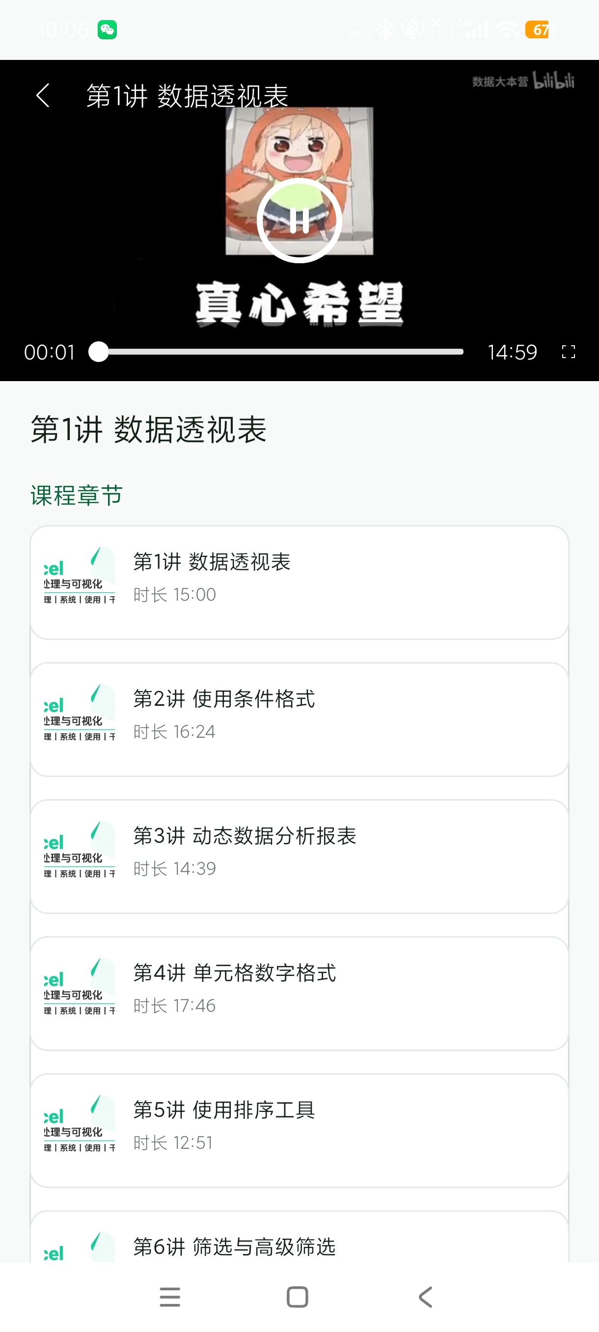 Excel表格随身编辑牛马打工人必备+海量模板会员版第9张插图 Excel表格随身编辑牛马打工人必备+海量模板会员版第9张插图