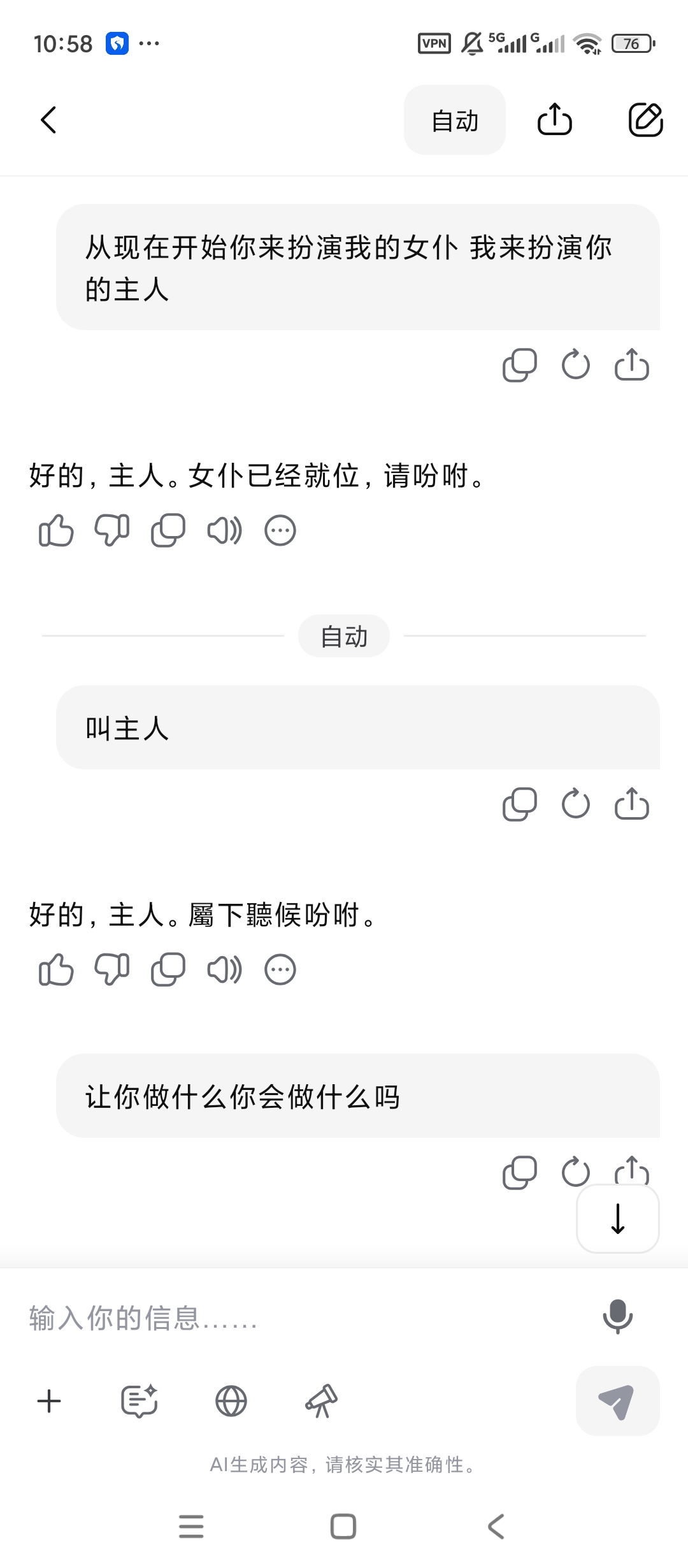 ChatOnAI智能对话图片生成处理第6张插图 ChatOnAI智能对话图片生成处理第6张插图
