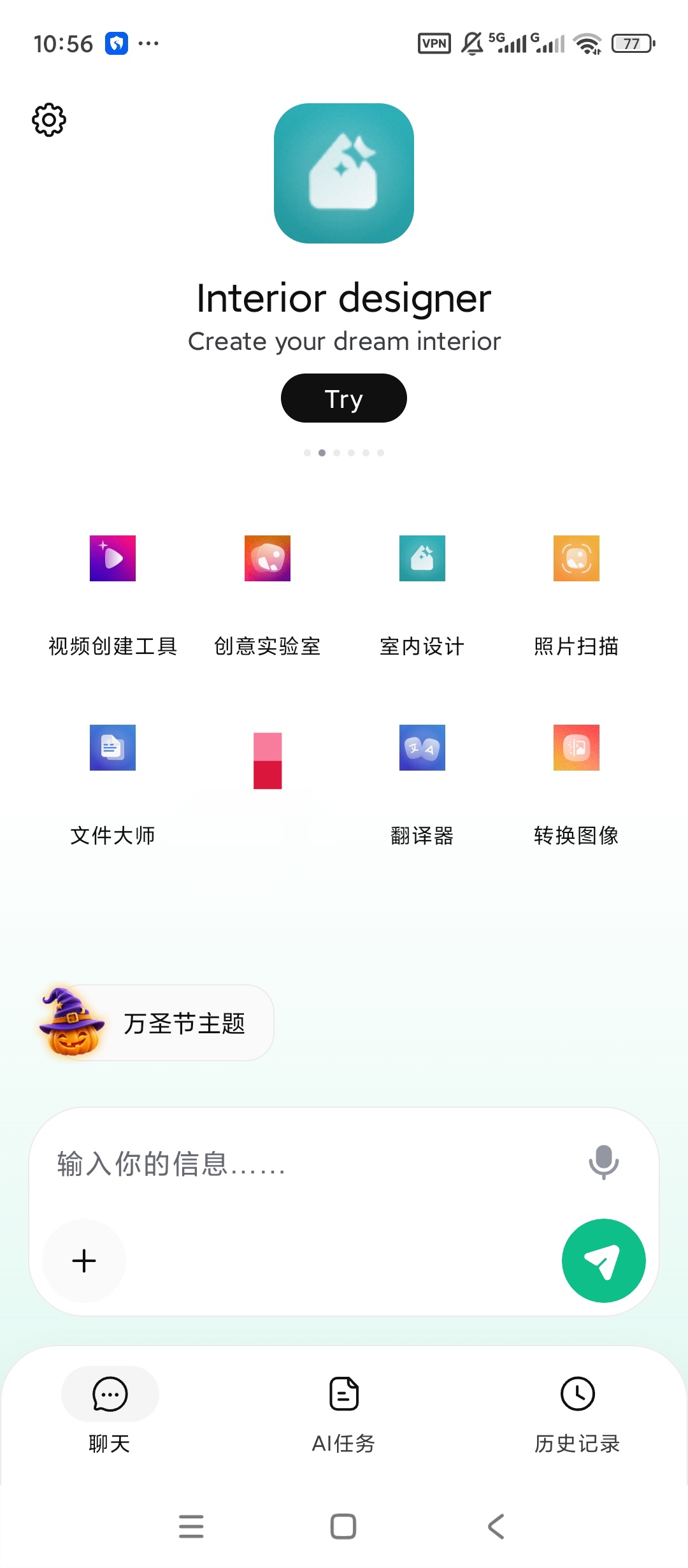 ChatOnAI智能对话图片生成处理第5张插图 ChatOnAI智能对话图片生成处理第5张插图