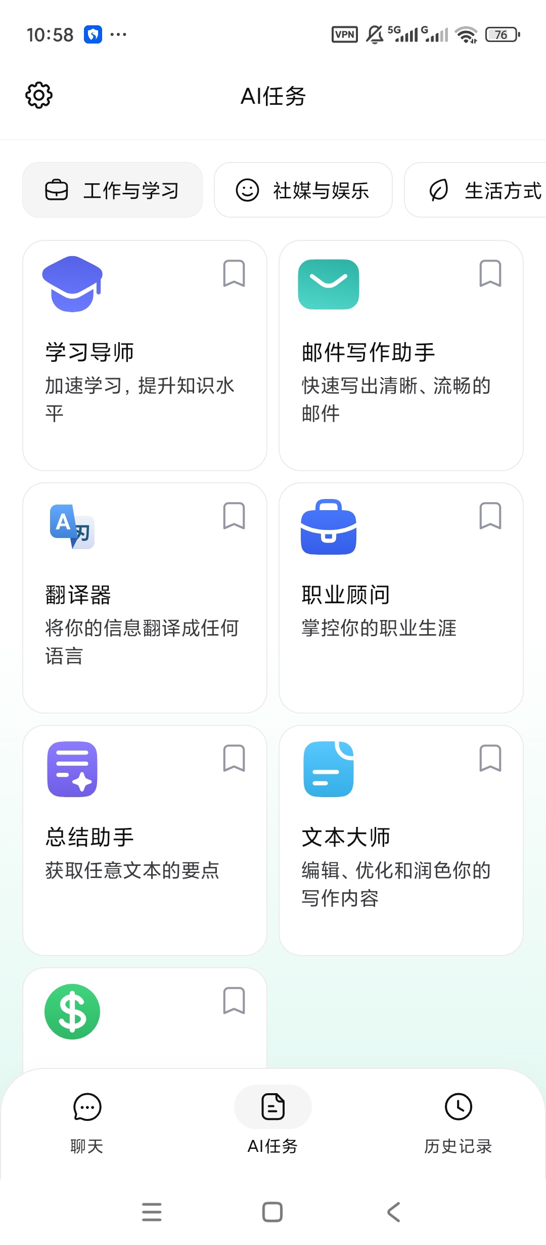 ChatOnAI智能对话图片生成处理第7张插图 ChatOnAI智能对话图片生成处理第7张插图