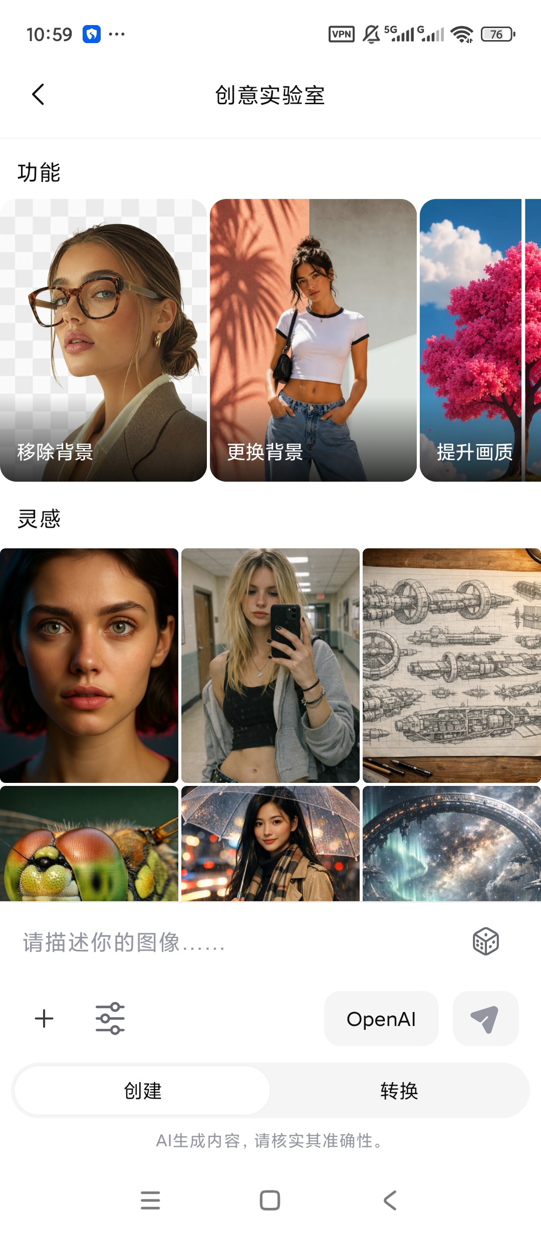 ChatOnAI智能对话图片生成处理第8张插图 ChatOnAI智能对话图片生成处理第8张插图