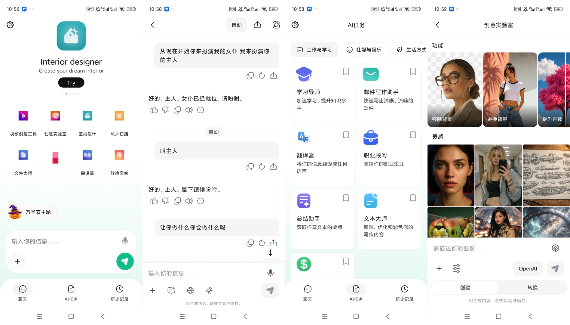 ChatOnAI智能对话图片生成处理第9张插图 ChatOnAI智能对话图片生成处理第9张插图