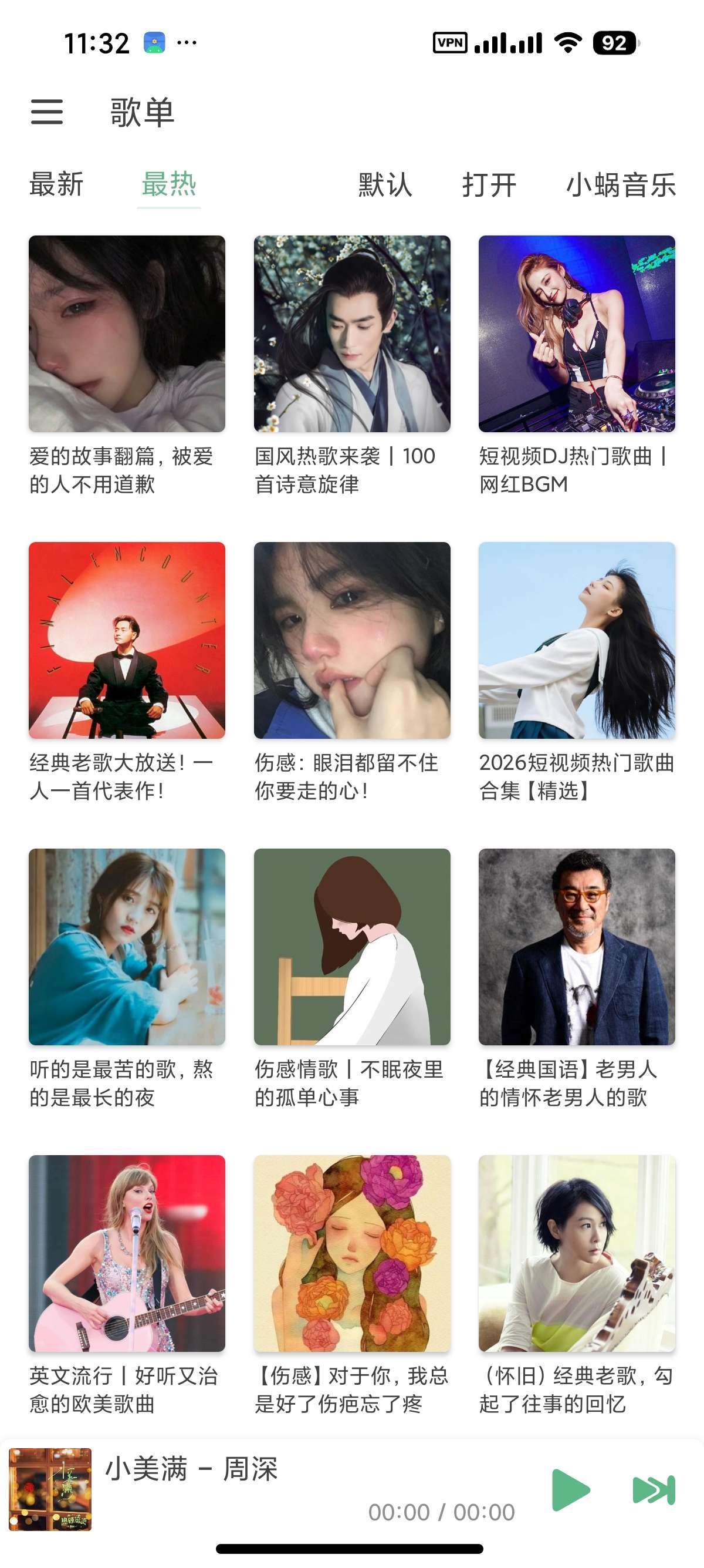 JuMusic洛雪音乐魔改版聚合全网音乐第6张插图