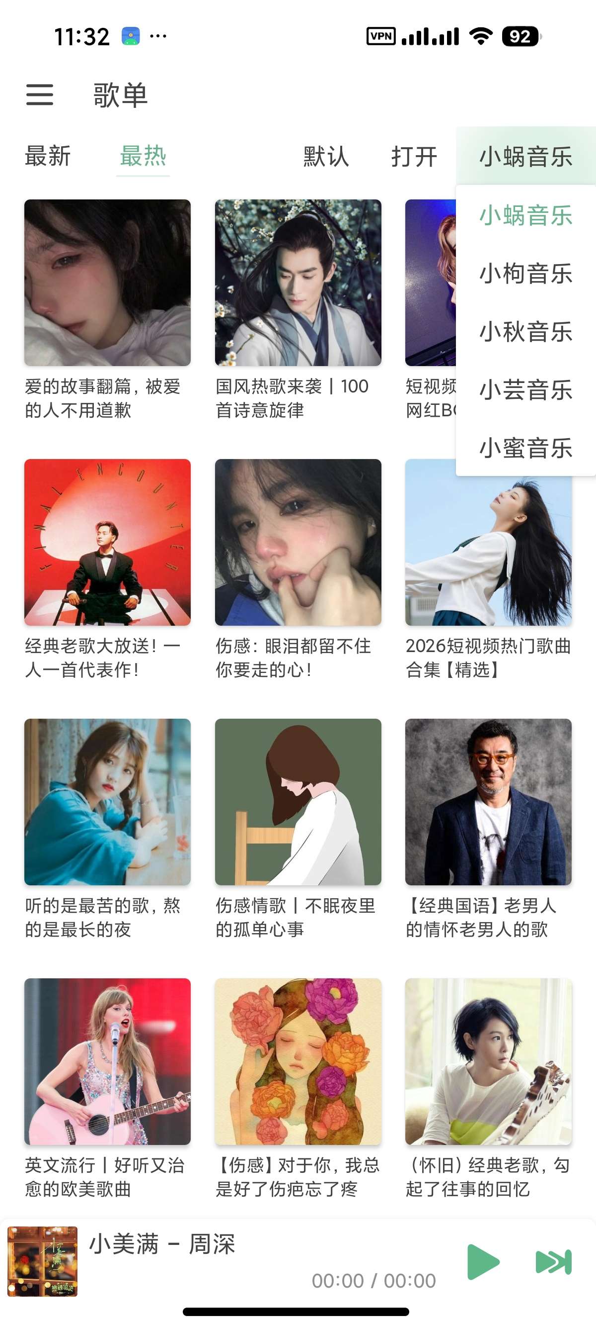 JuMusic洛雪音乐魔改版聚合全网音乐第9张插图