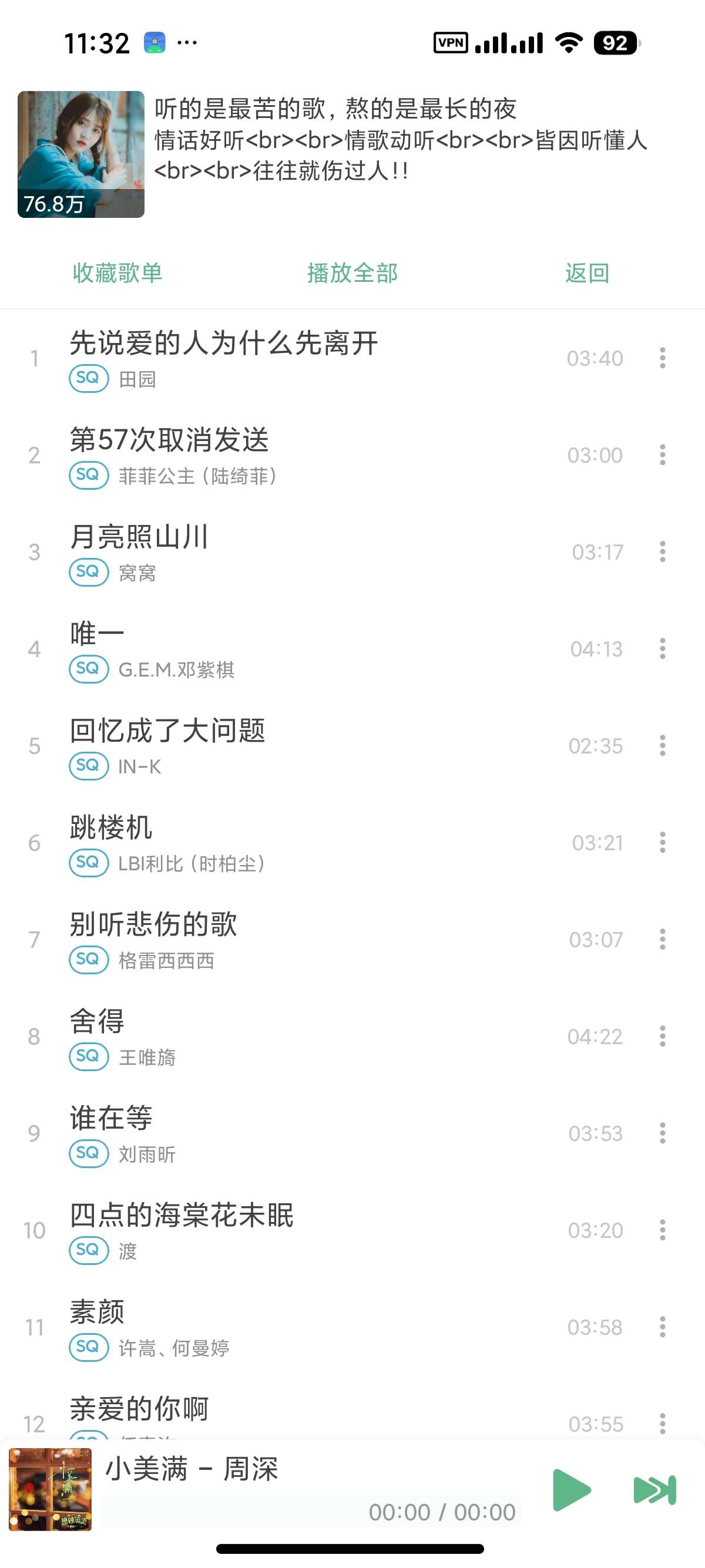 JuMusic洛雪音乐魔改版聚合全网音乐第10张插图 JuMusic洛雪音乐魔改版聚合全网音乐第10张插图