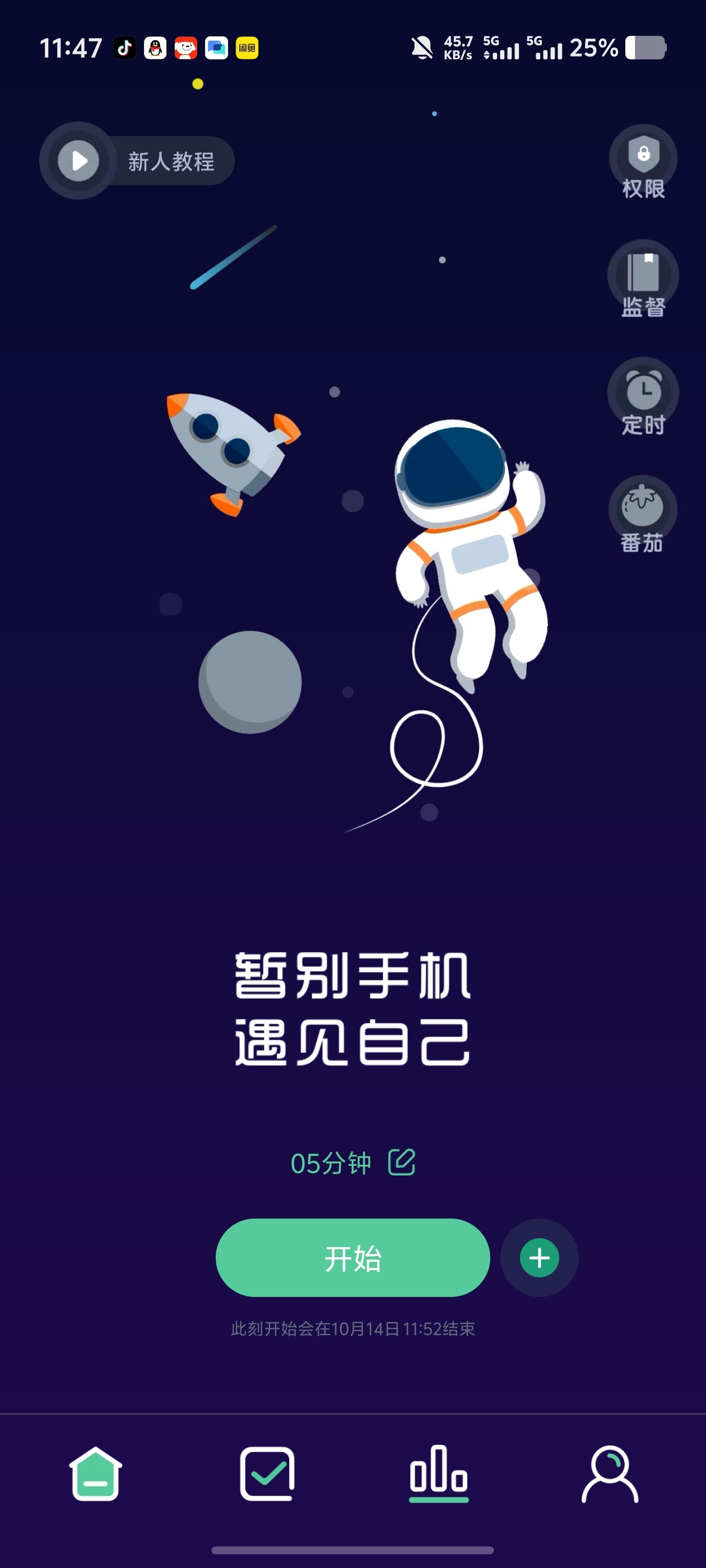禅定空间✨专注管控工具提升自律力习惯打卡✨支持好友监督第4张插图