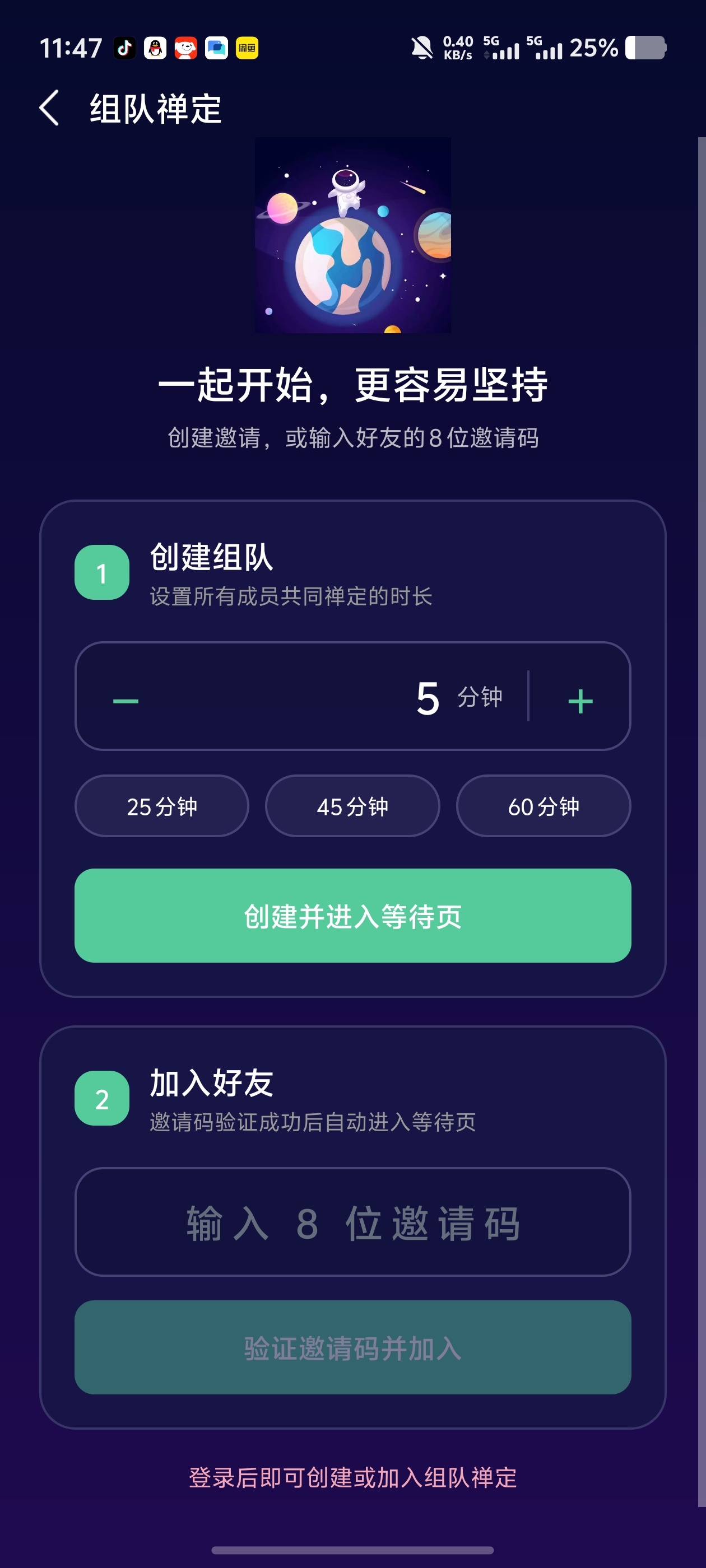 禅定空间✨专注管控工具提升自律力习惯打卡✨支持好友监督第6张插图