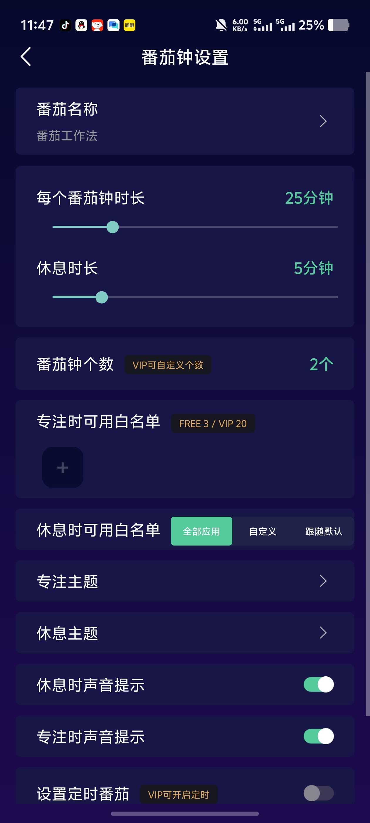 禅定空间✨专注管控工具提升自律力习惯打卡✨支持好友监督第5张插图
