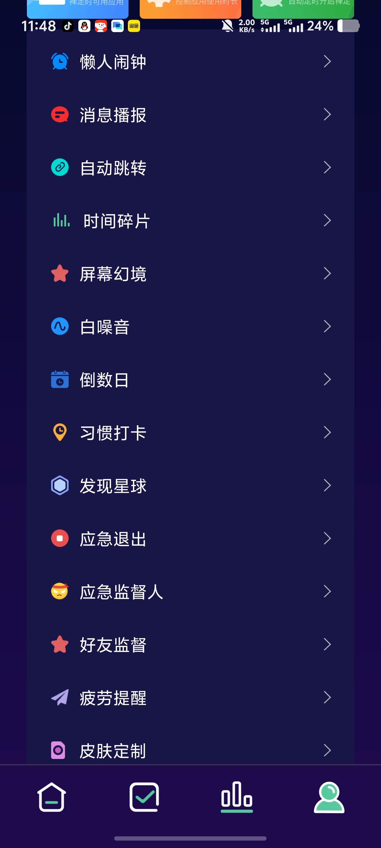 禅定空间✨专注管控工具提升自律力习惯打卡✨支持好友监督第7张插图