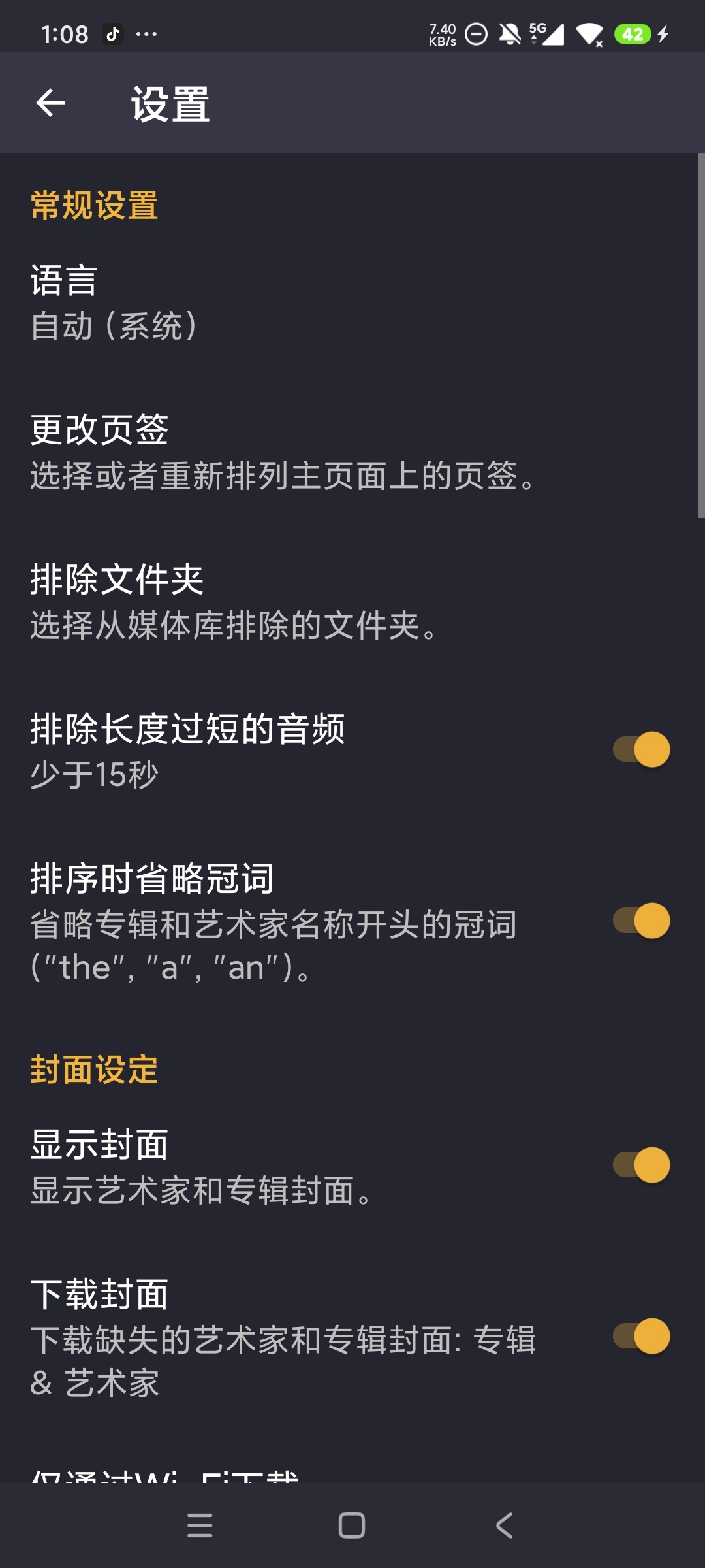 Pulsar+音乐播放器高级版无广告畅听第6张插图