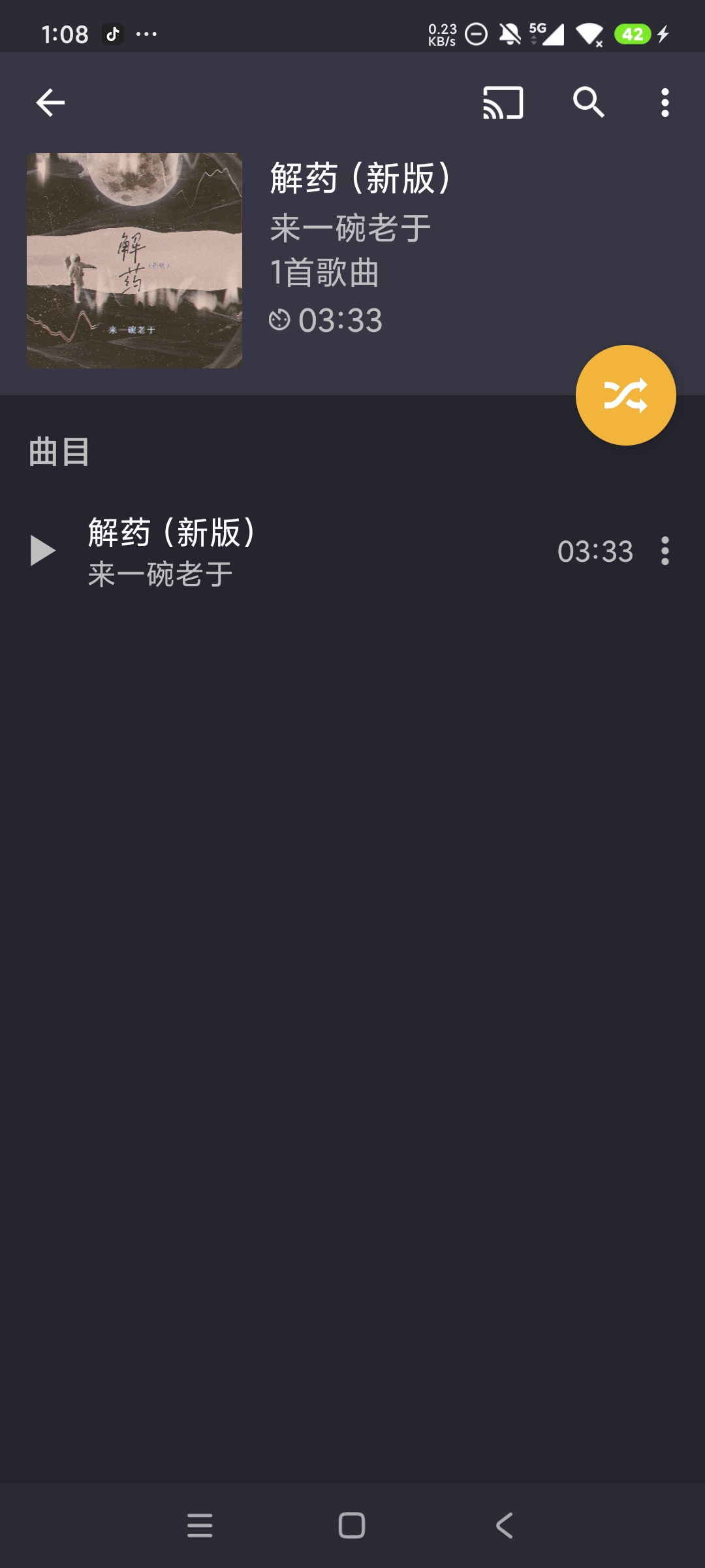 Pulsar+音乐播放器高级版无广告畅听第7张插图
