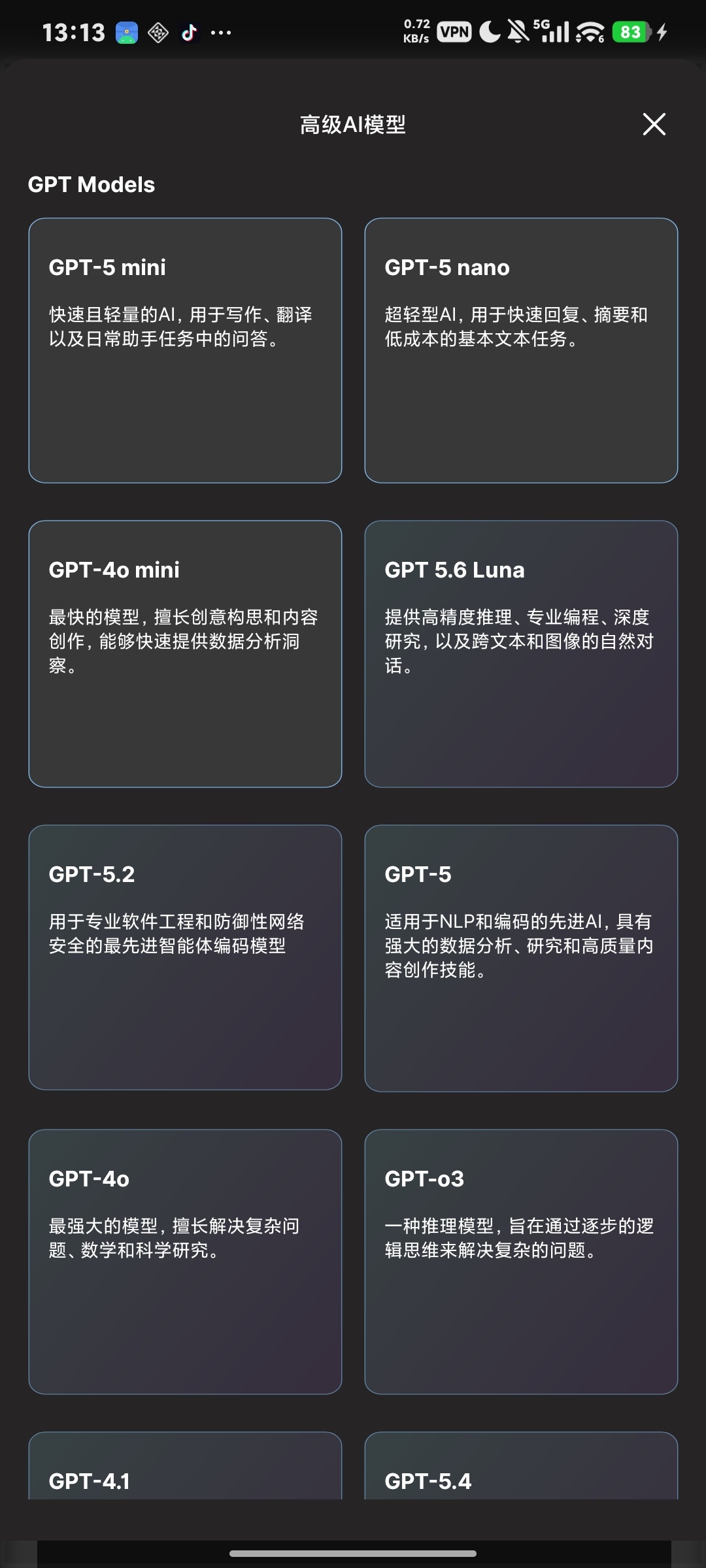 AI Chat，解锁会员，聚合GPT-5/Claude第6张插图