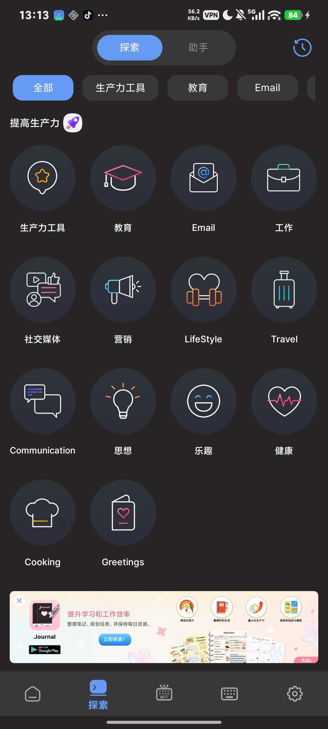 AI Chat，解锁会员，聚合GPT-5/Claude第8张插图