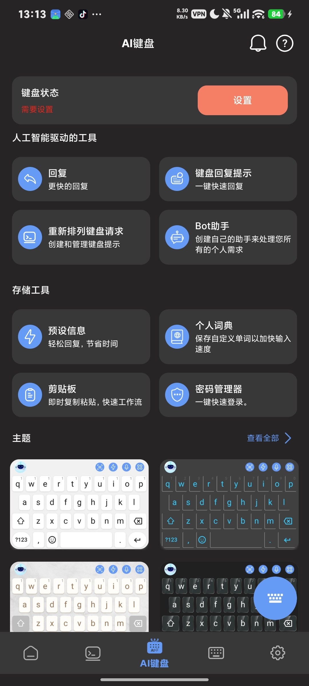 AI Chat，解锁会员，聚合GPT-5/Claude第9张插图