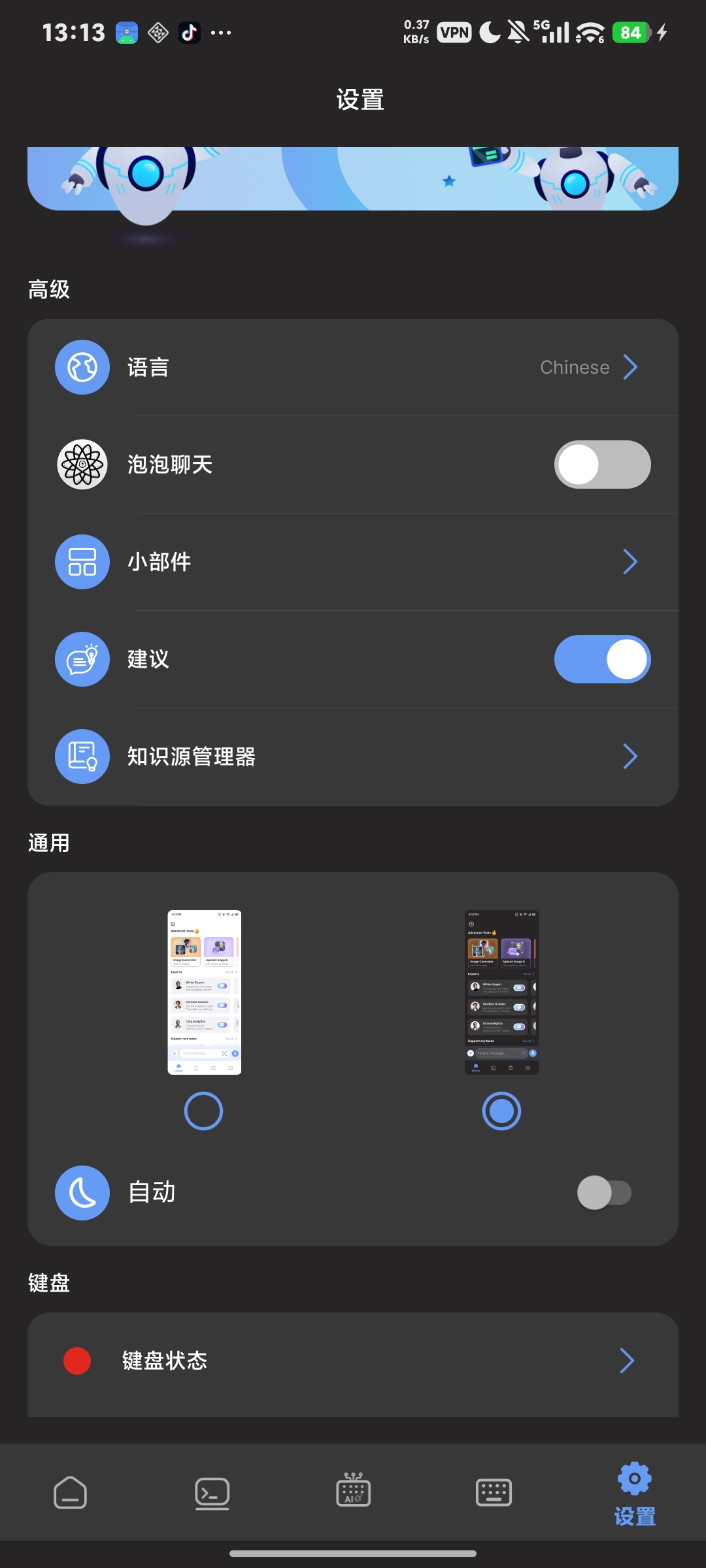 AI Chat,解锁会员,聚合GPT-5/Claude第11张插图 AI Chat,解锁会员,聚合GPT-5/Claude第11张插图