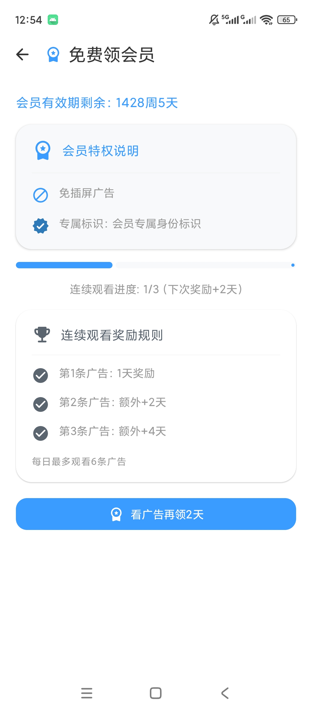 计算器专业版解锁永久会员科学计算多类单位换算第9张插图 计算器专业版解锁永久会员科学计算多类单位换算第9张插图