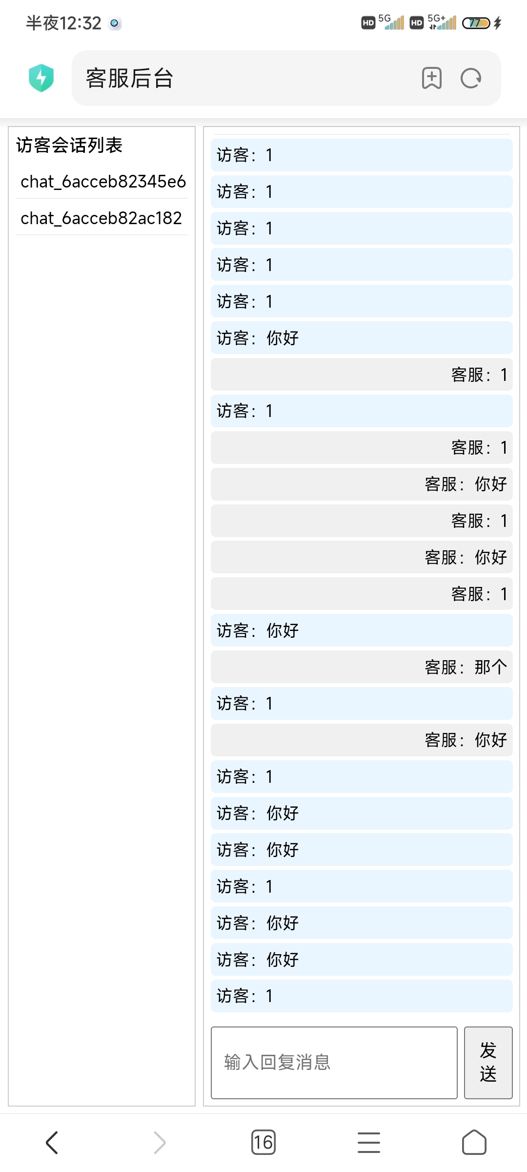 简易php客服源码第3张插图