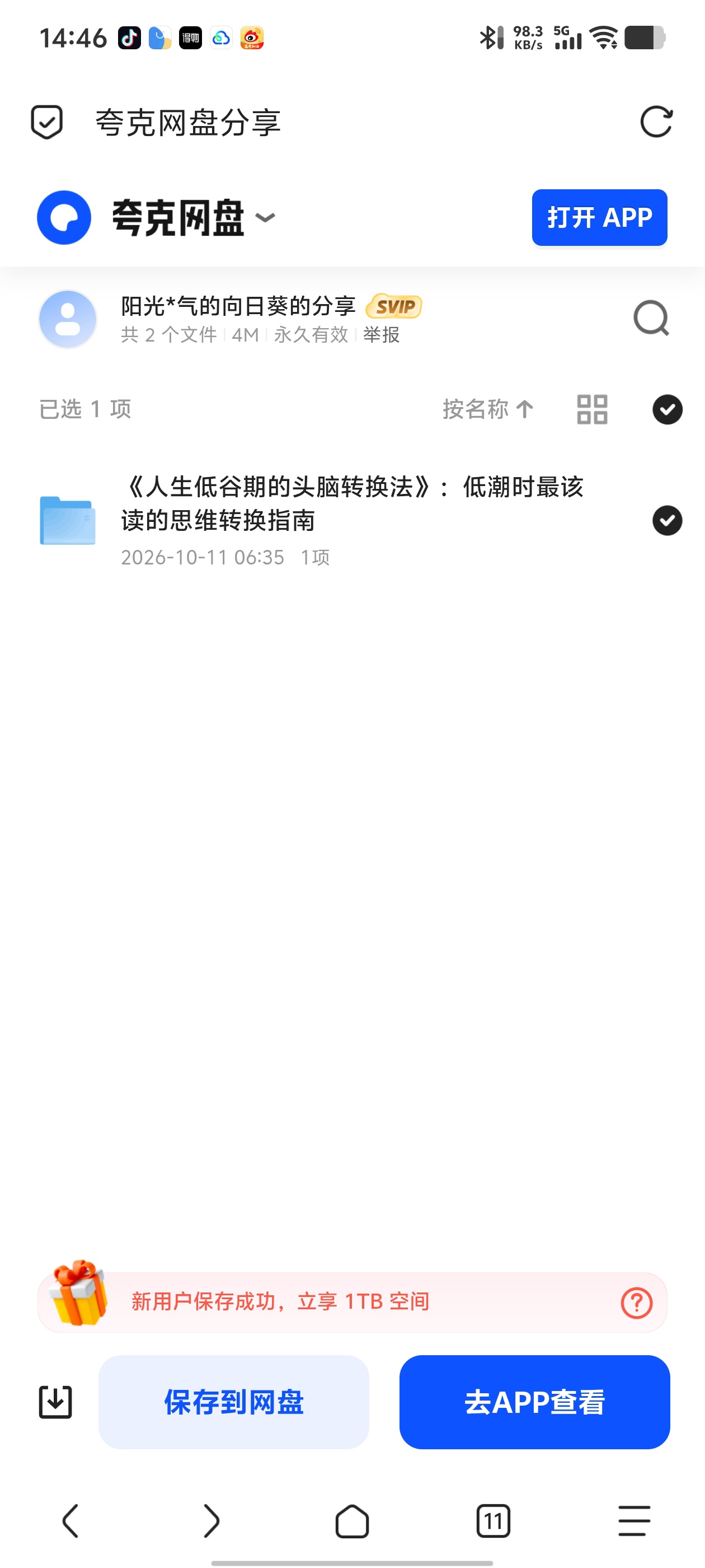 「《人生低谷期的头脑转换法》：低潮时最该读的思维转换指南第4张插图