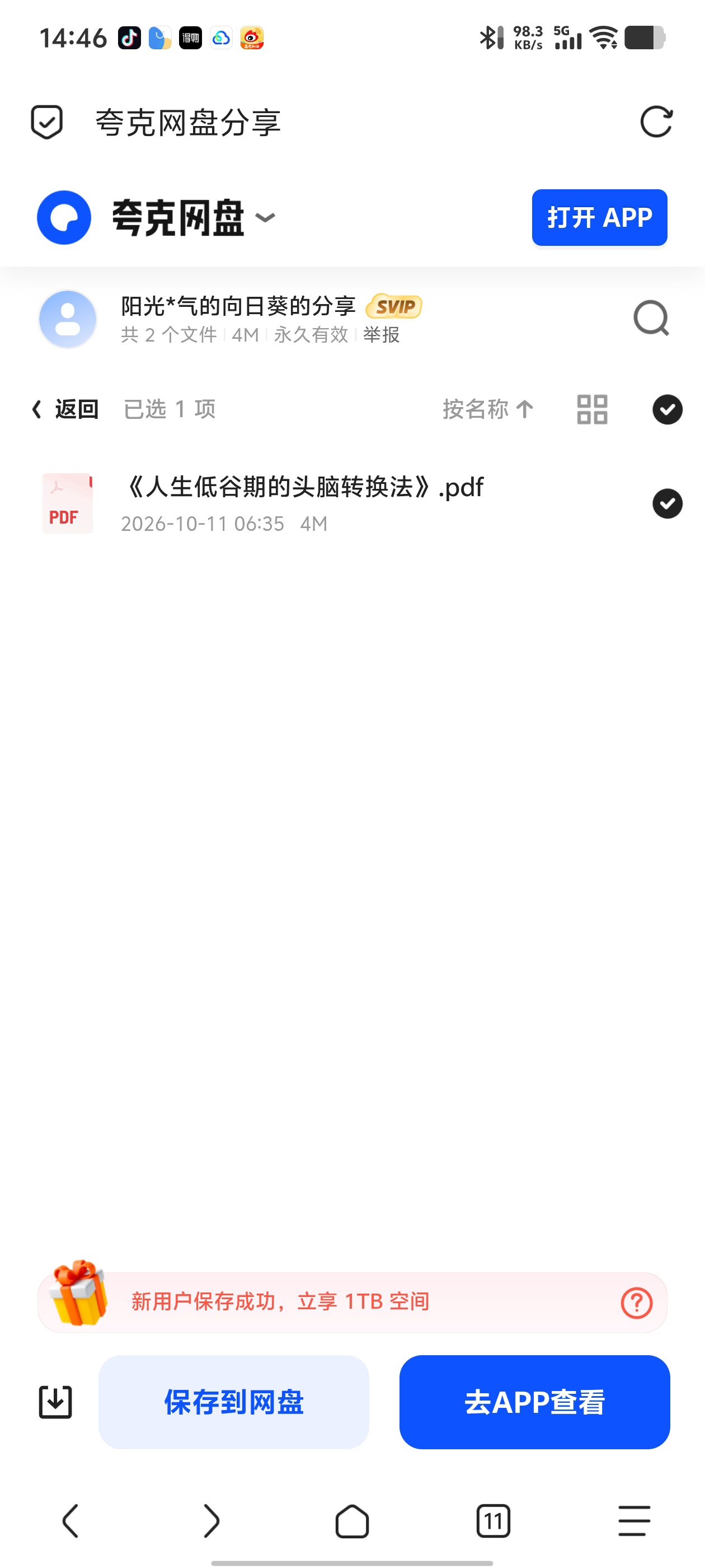「《人生低谷期的头脑转换法》：低潮时最该读的思维转换指南第6张插图